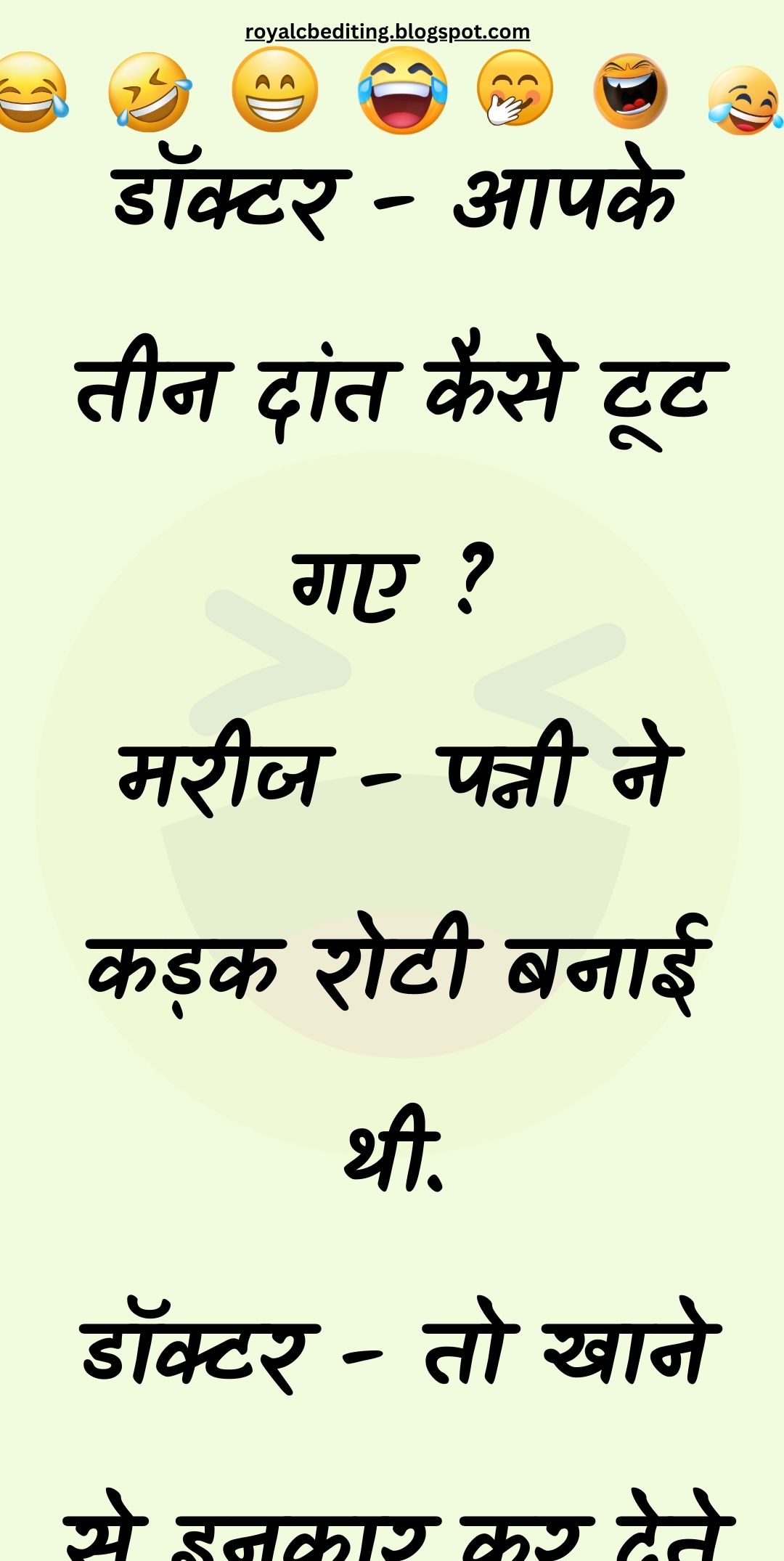 Funny Hindi Jokes