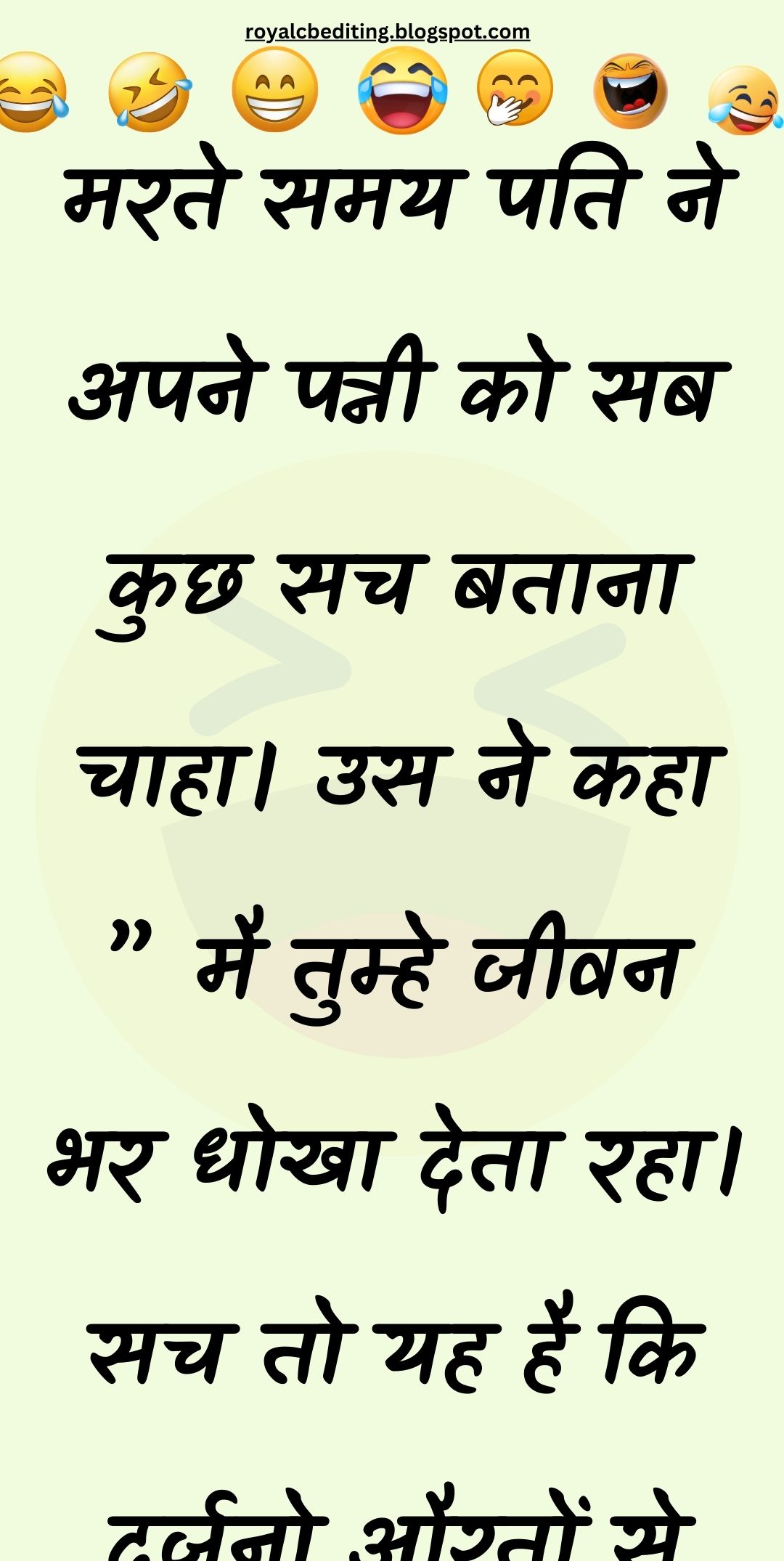 Funny Hindi Jokes