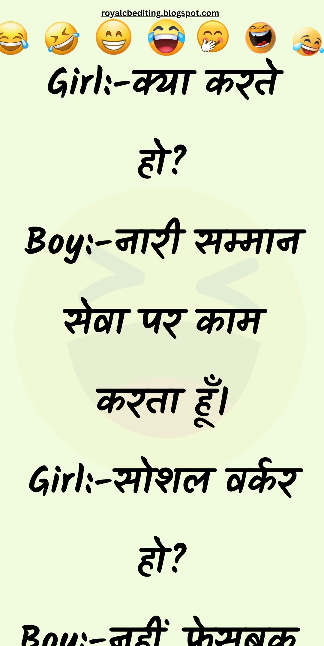 Funny Hindi Jokes