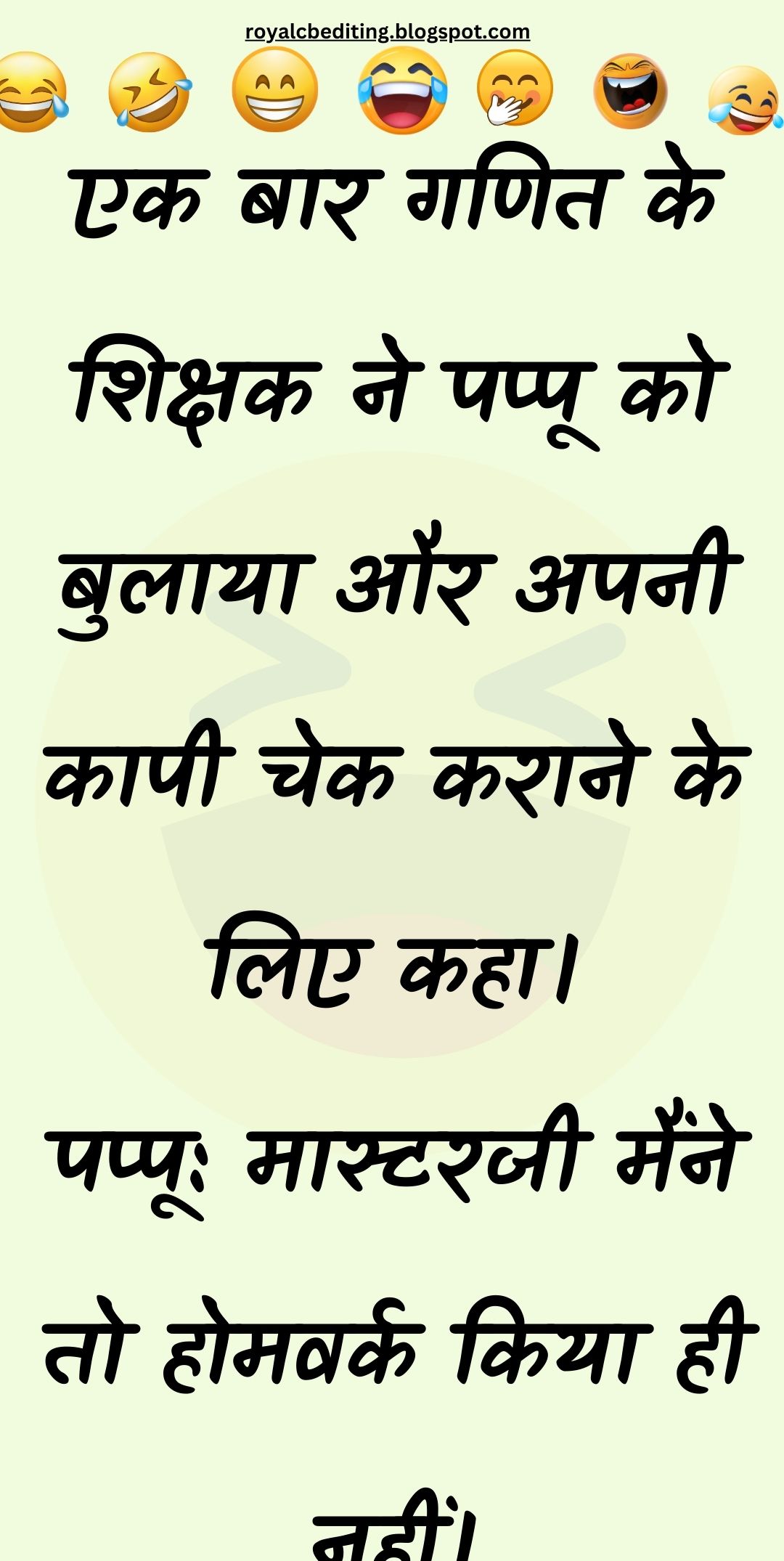 Funny Hindi Jokes