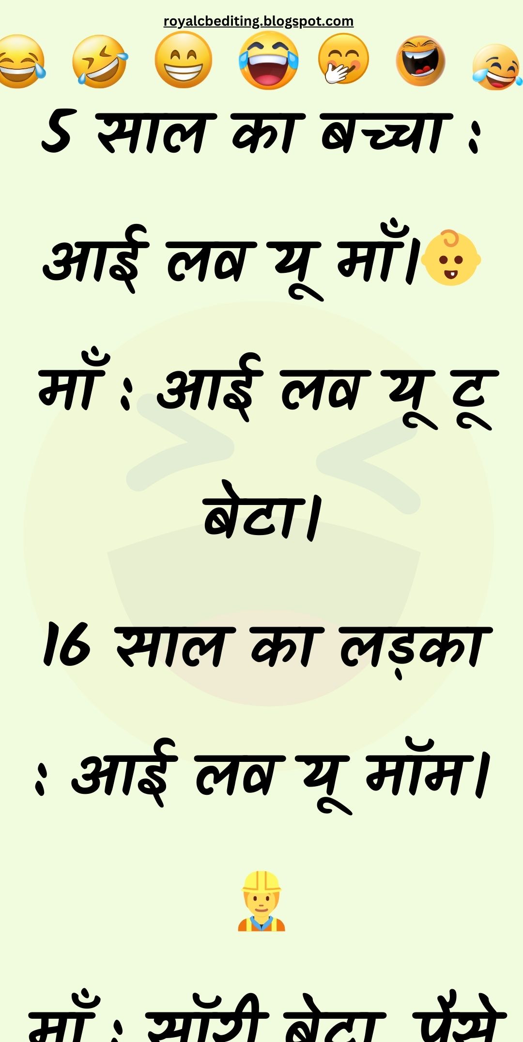 Funny Hindi Jokes