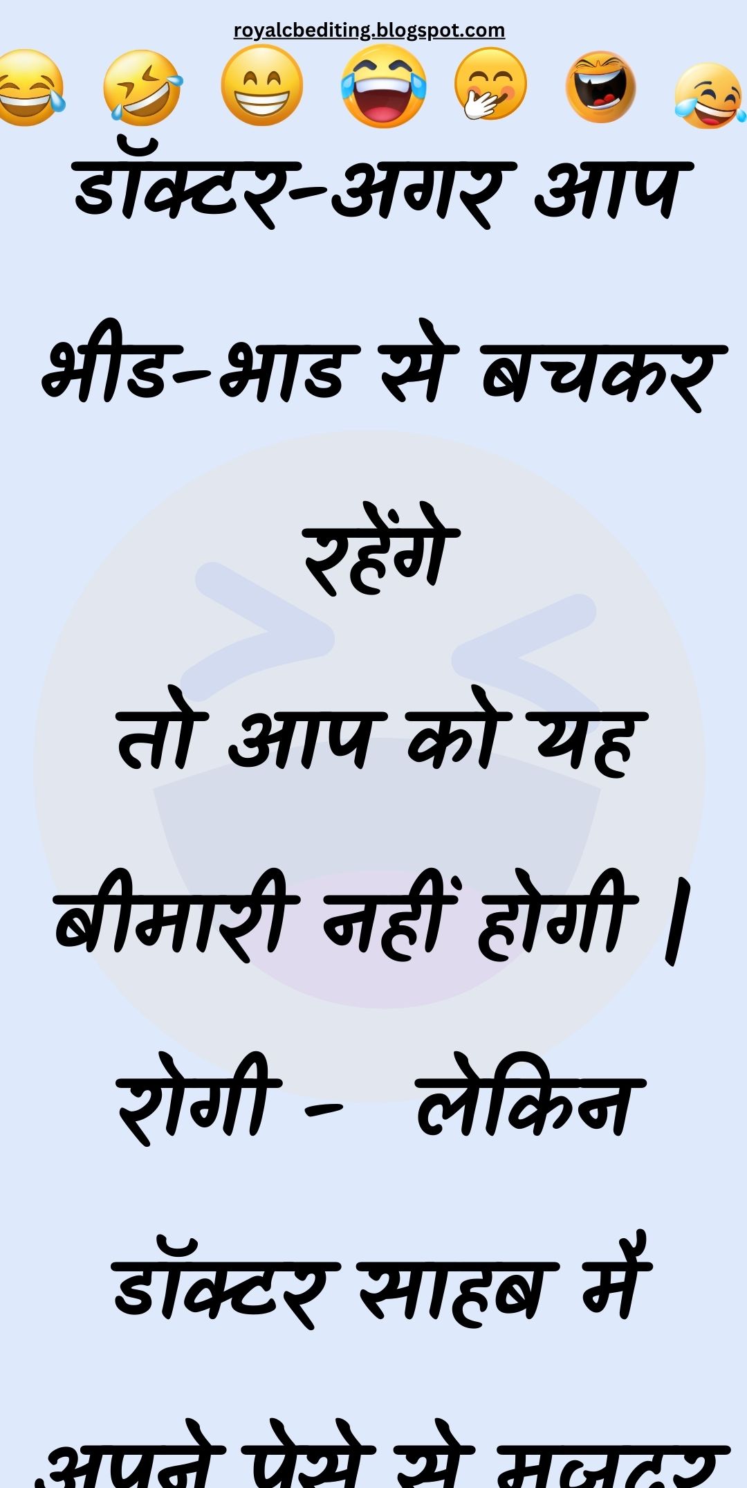 Funny Hindi Jokes