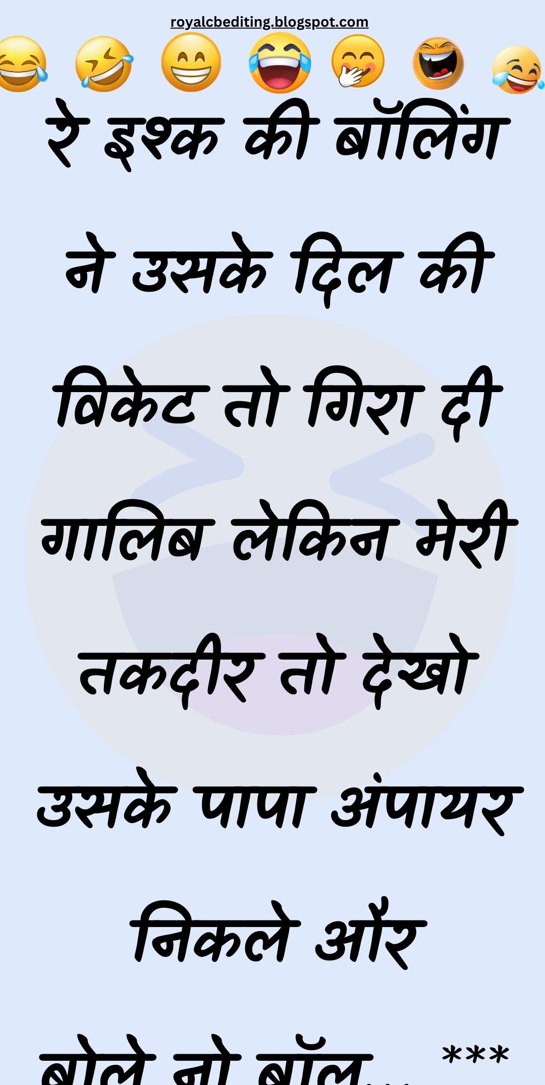 Funny Hindi Jokes