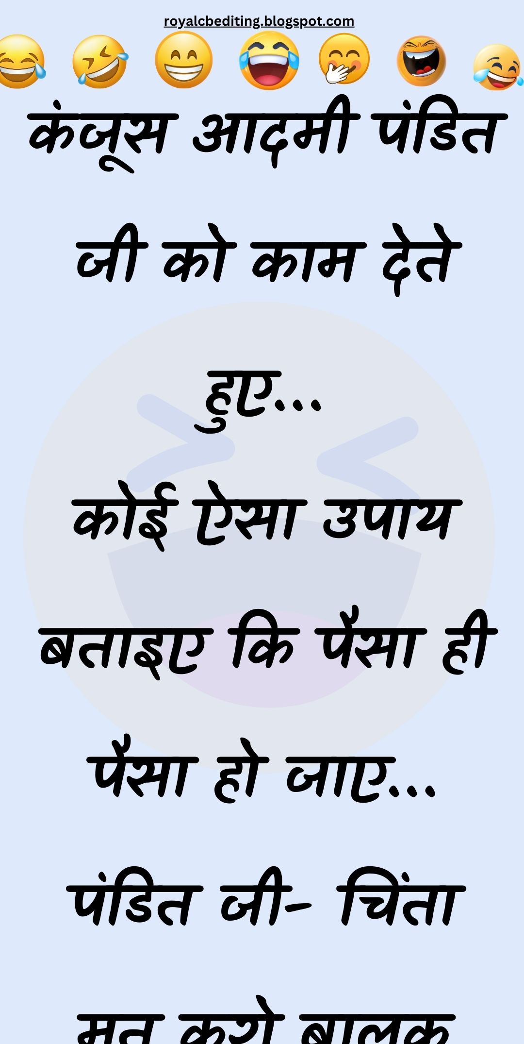 Funny Hindi Jokes