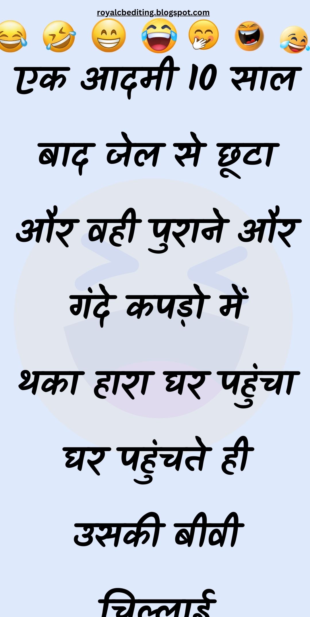 Funny Hindi Jokes