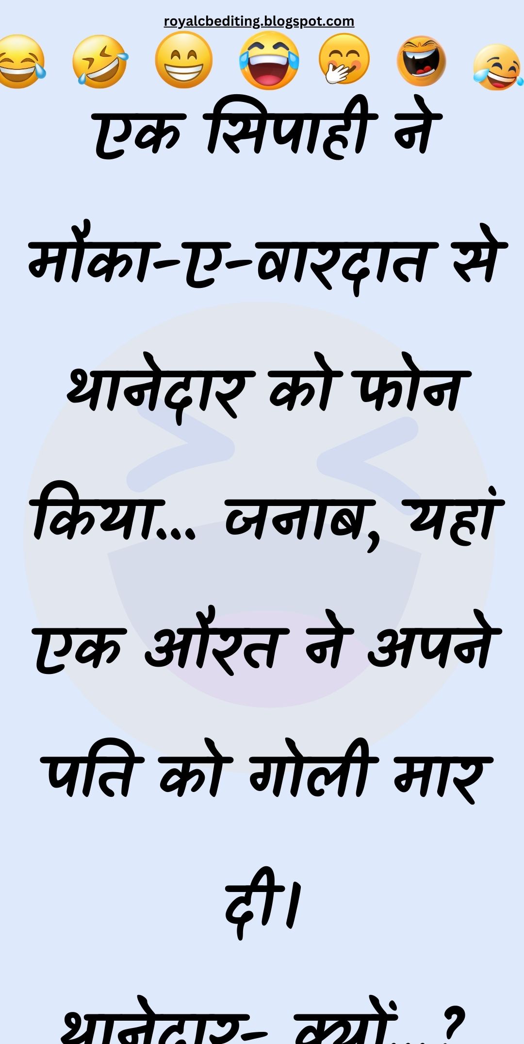 Funny Hindi Jokes