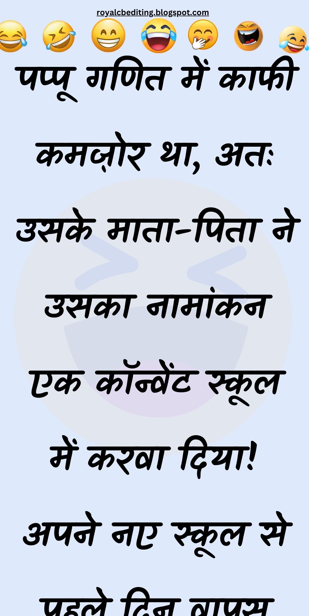 Funny Hindi Jokes