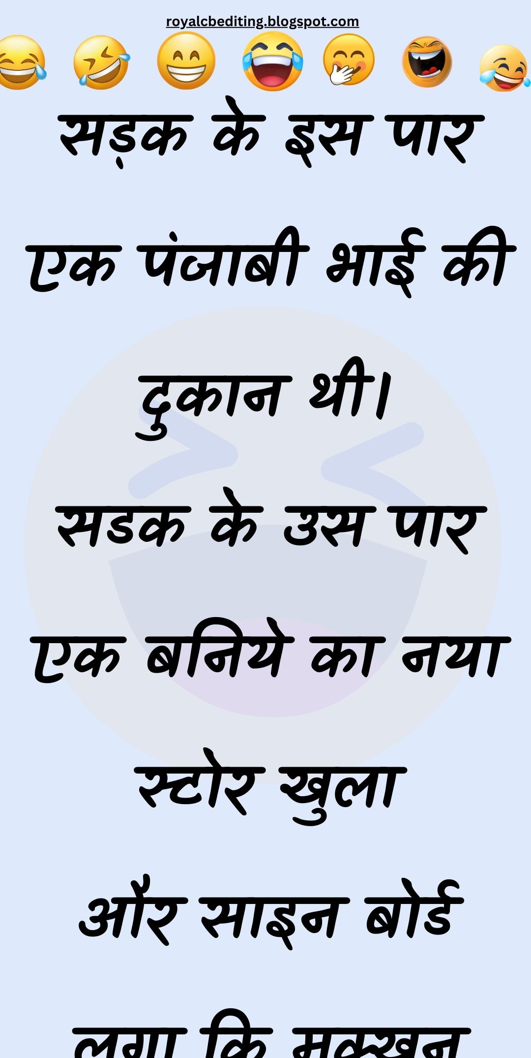 Funny Hindi Jokes