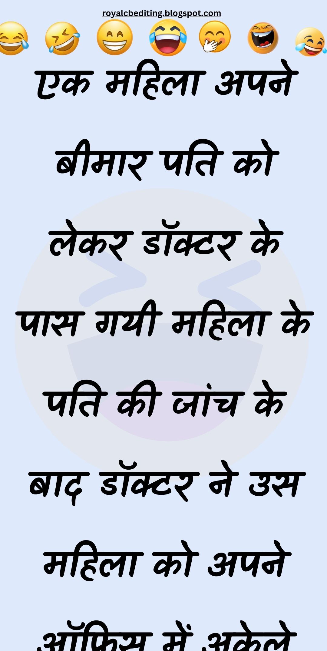 Funny Hindi Jokes