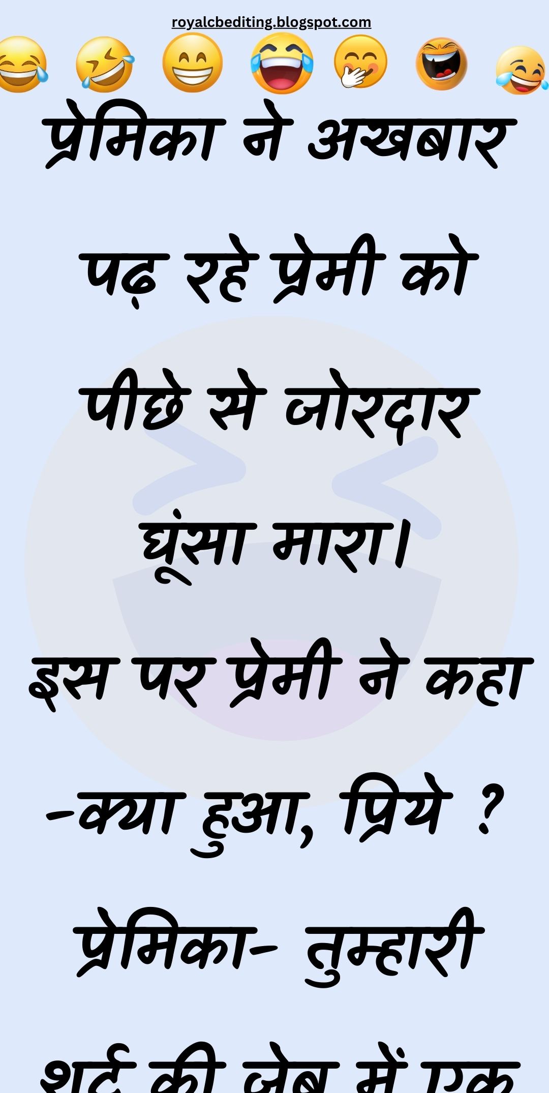 Funny Hindi Jokes