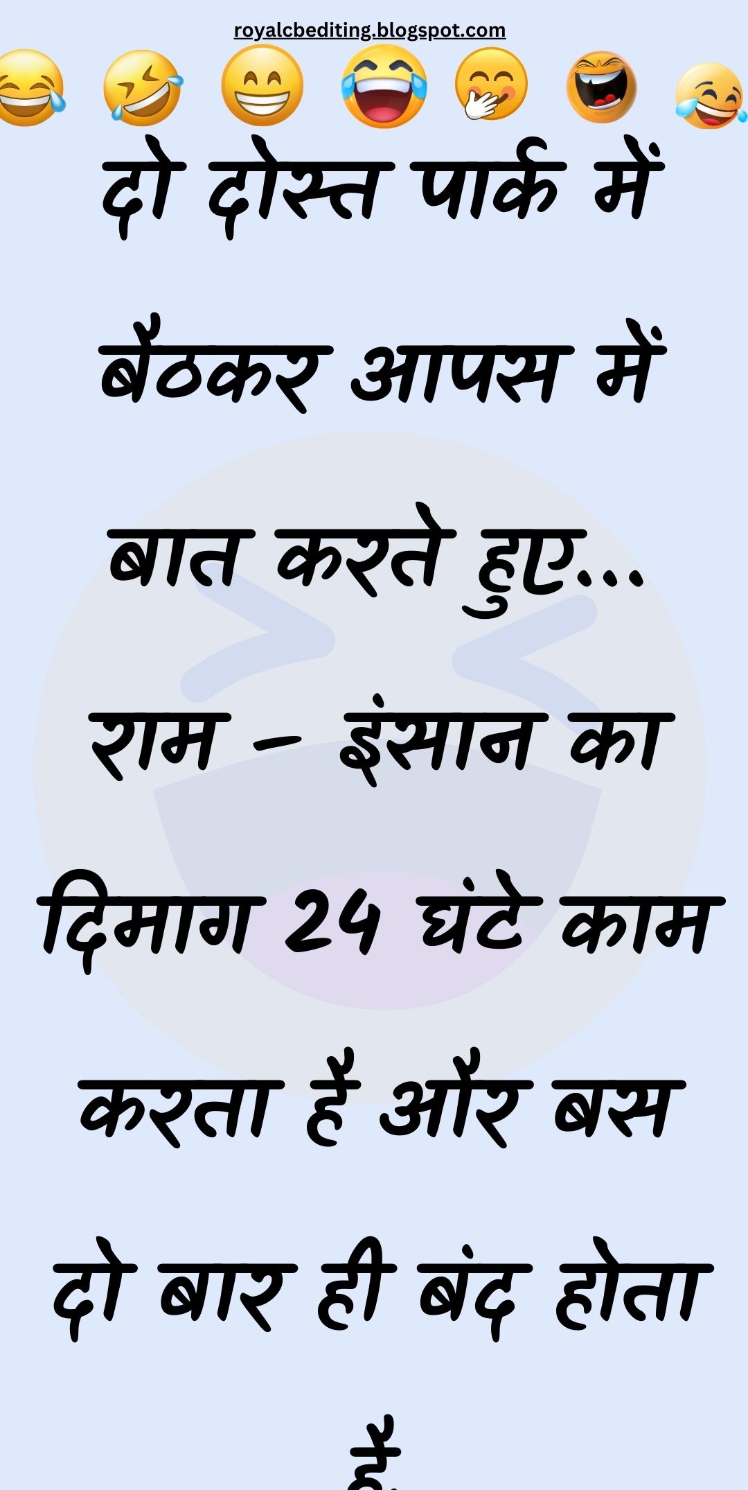 Funny Hindi Jokes