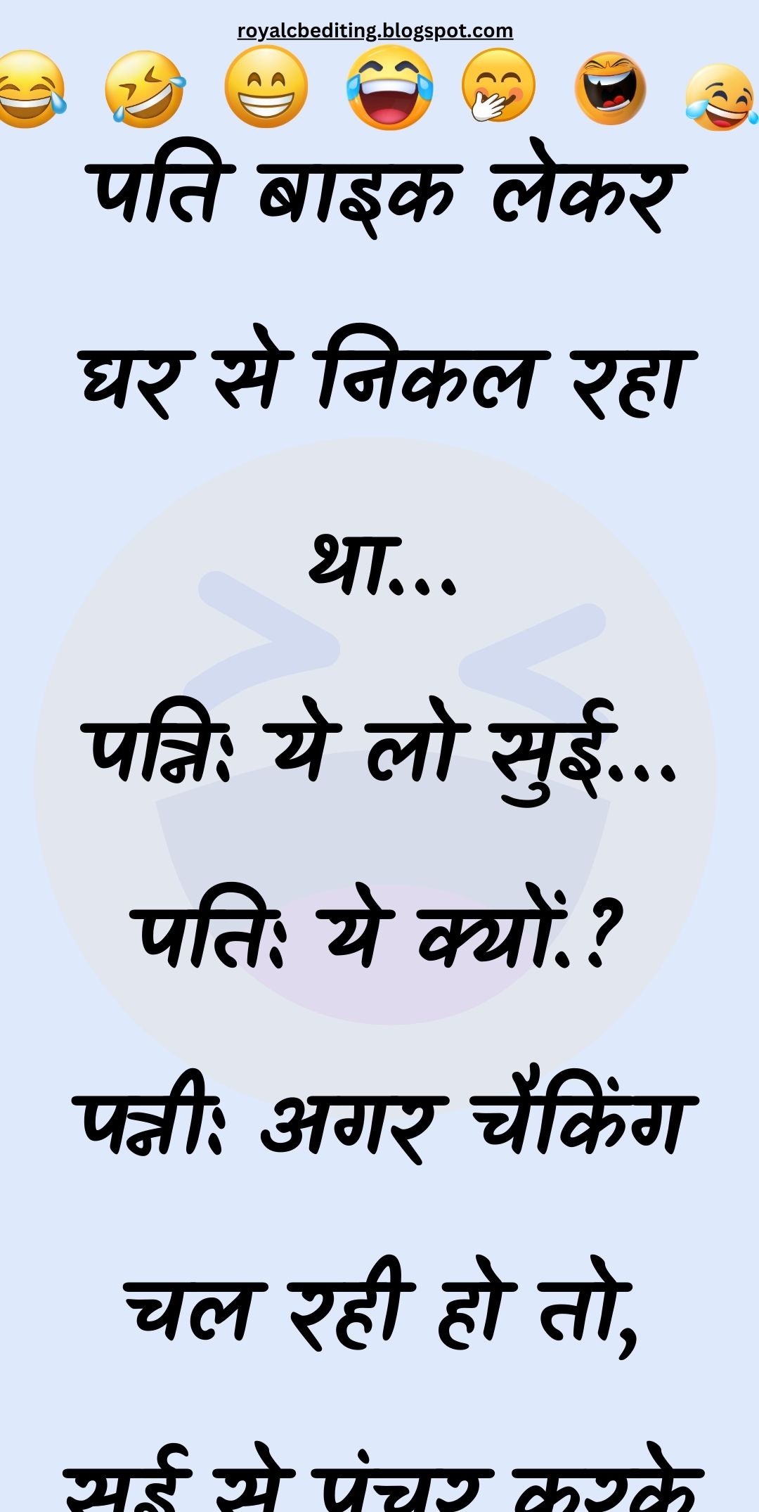 Funny Hindi Jokes