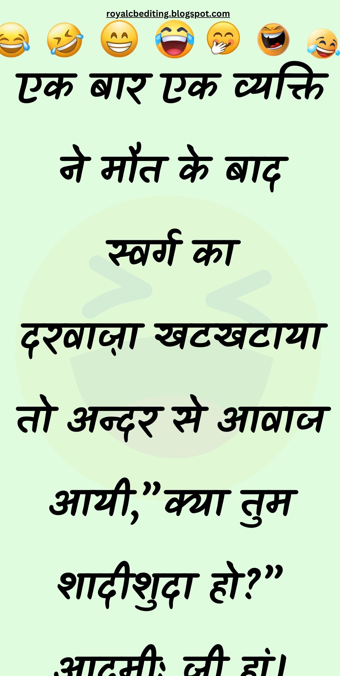 Funny Hindi Jokes