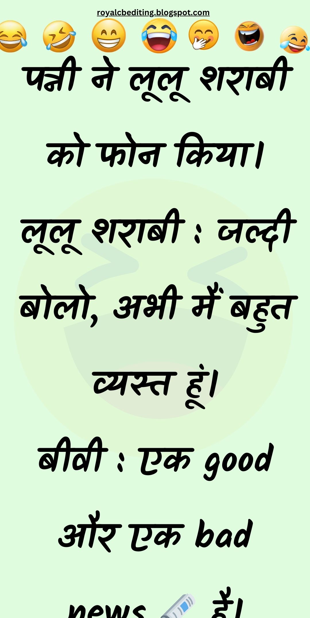 Funny Hindi Jokes