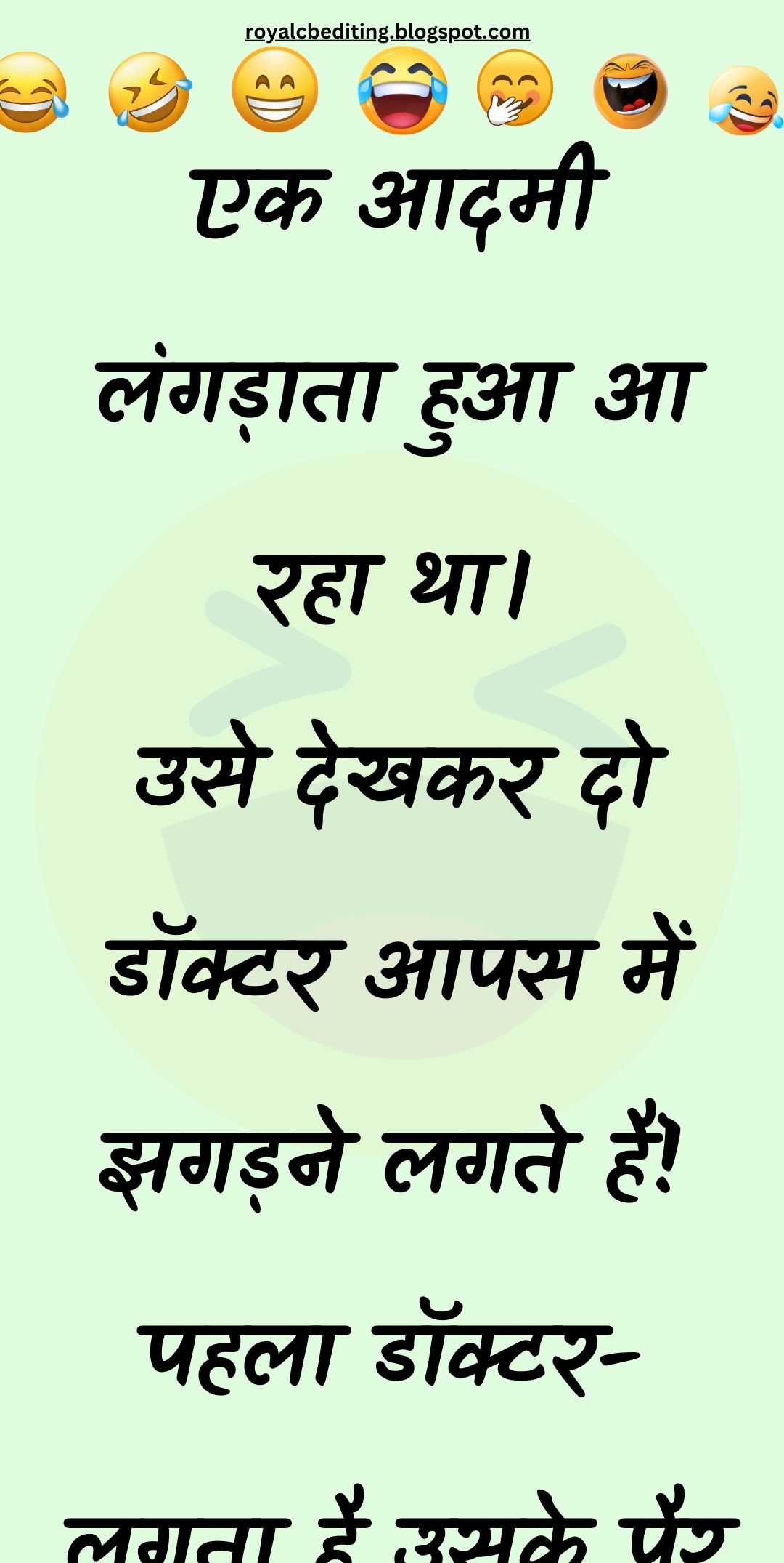 Funny Hindi Jokes