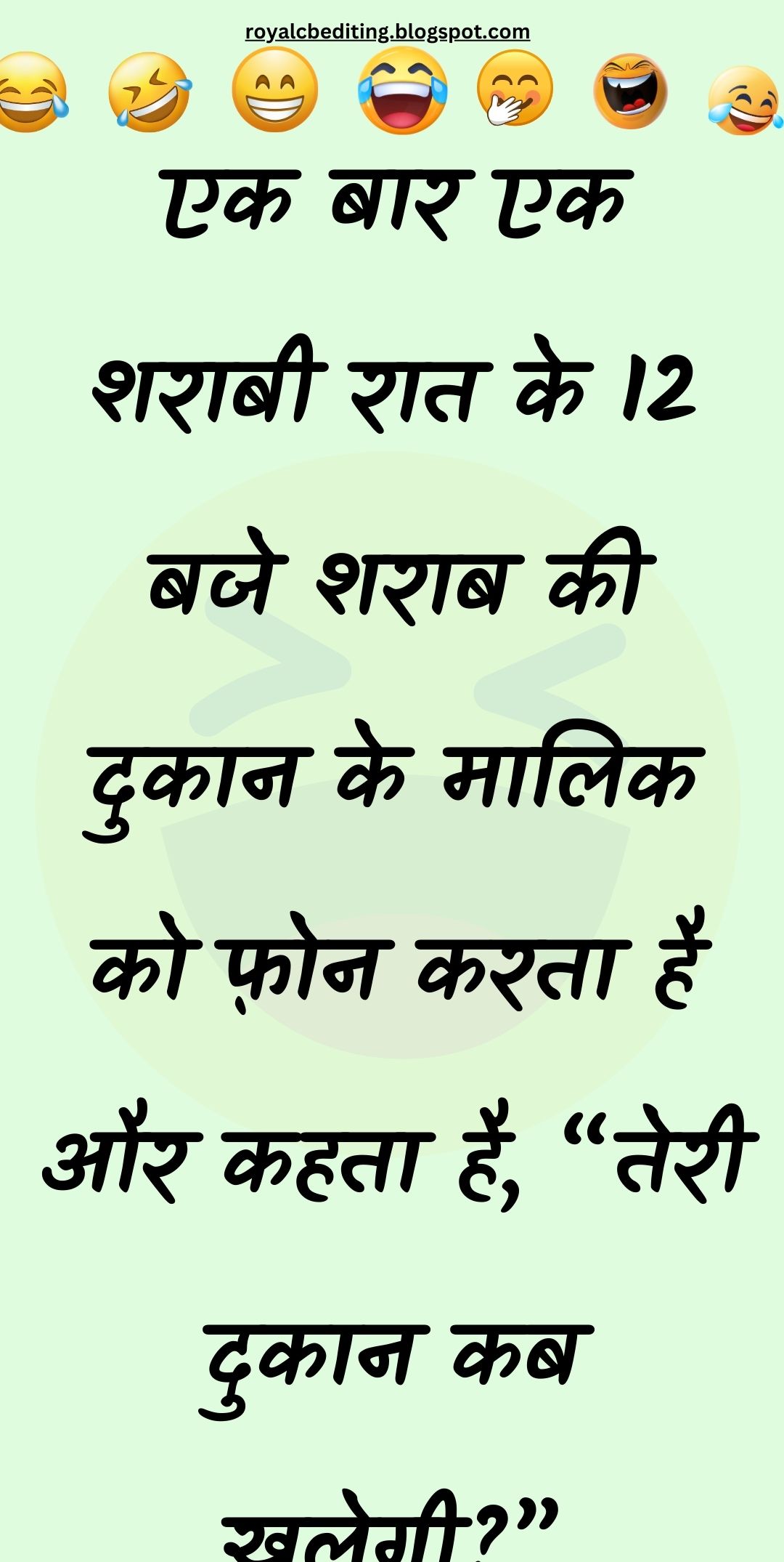 Funny Hindi Jokes