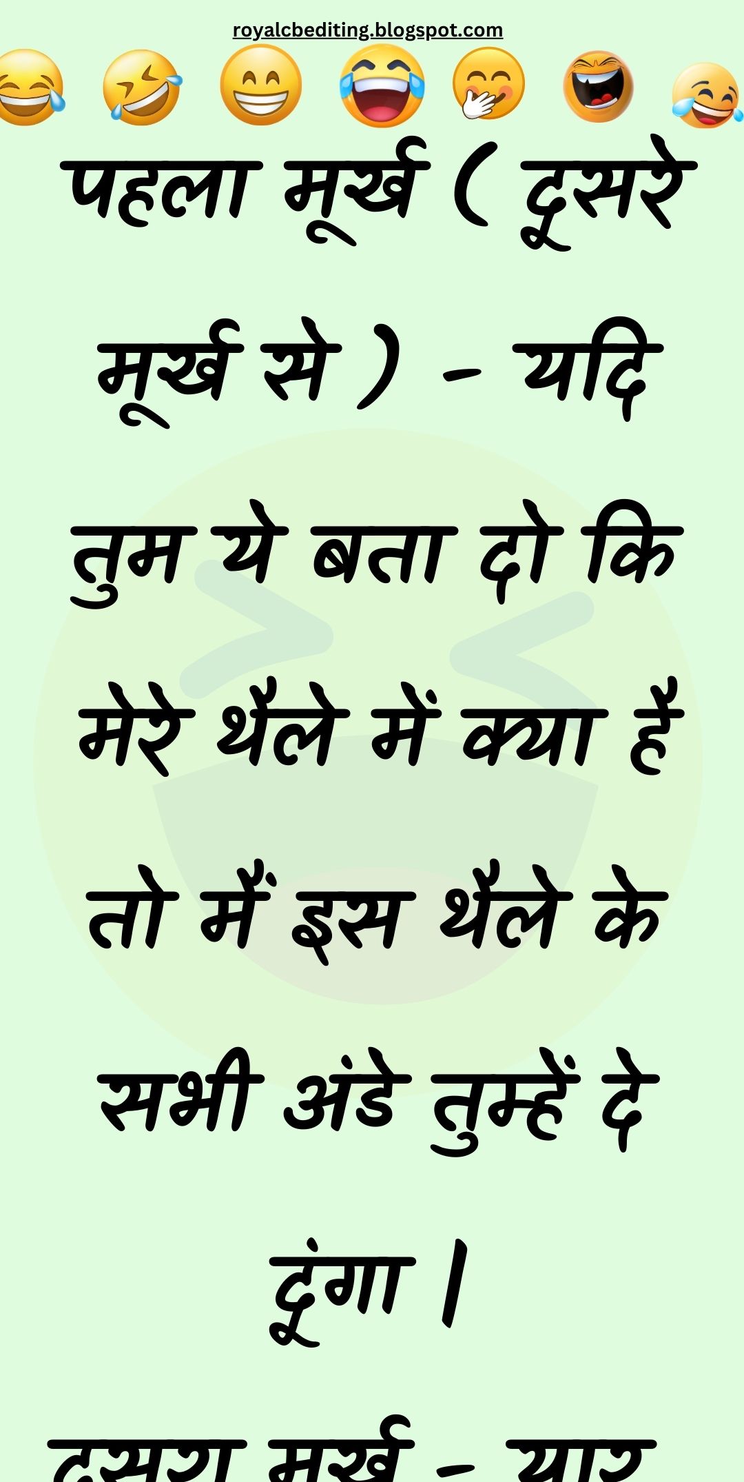 Funny Hindi Jokes