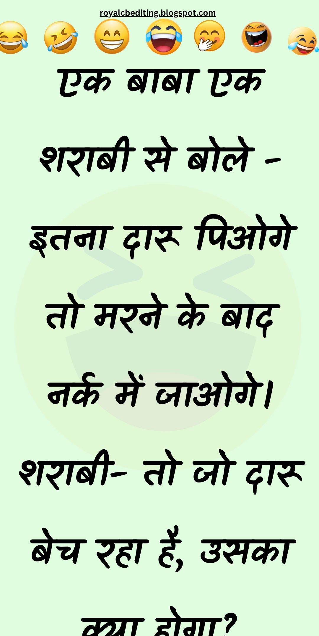 Funny Hindi Jokes