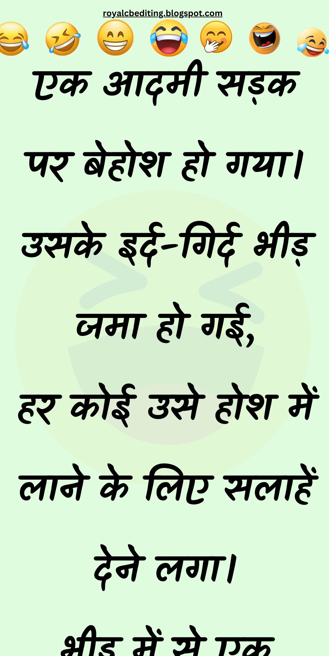 Funny Hindi Jokes