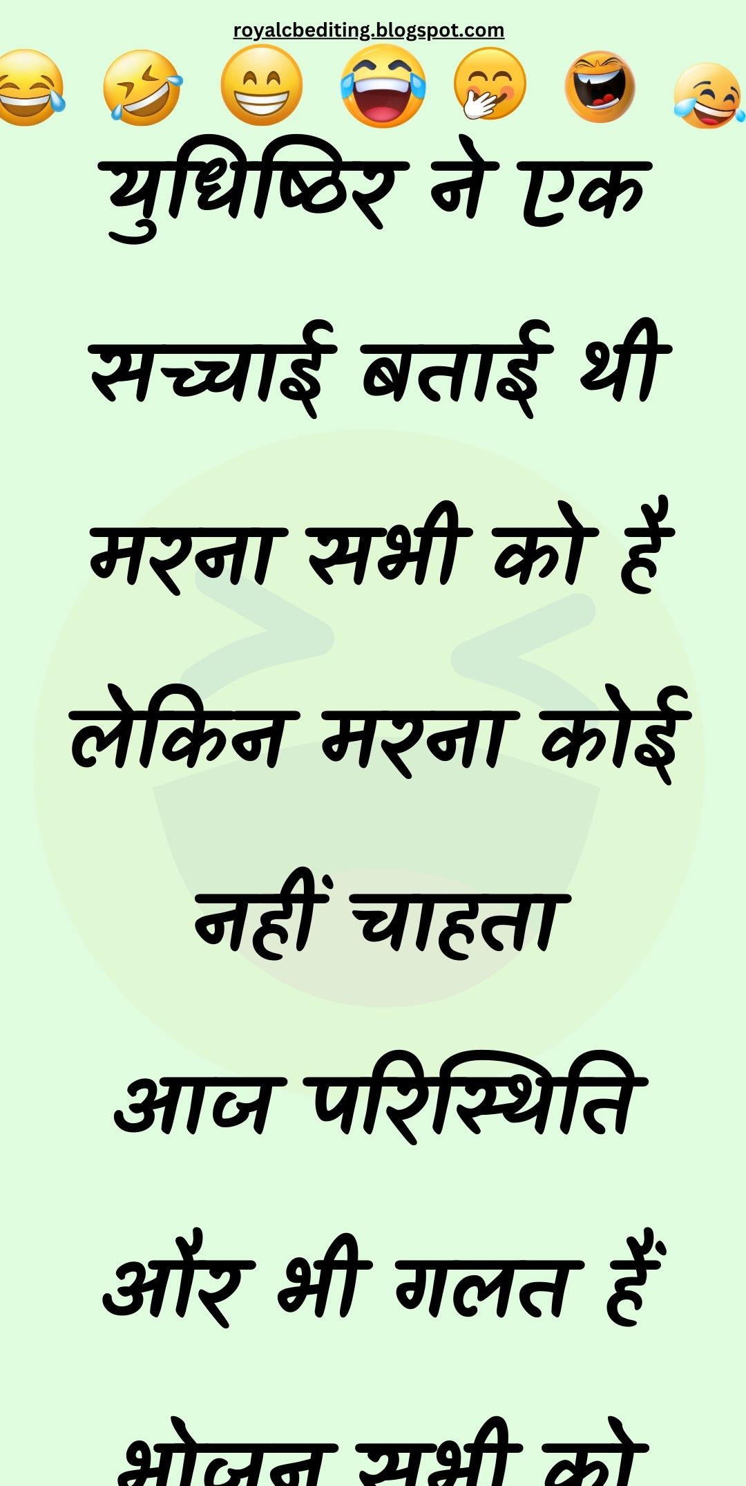 Funny Hindi Jokes