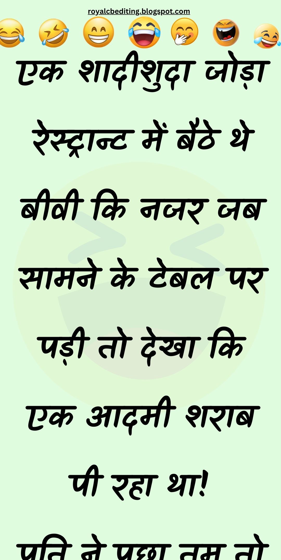 Funny Hindi Jokes