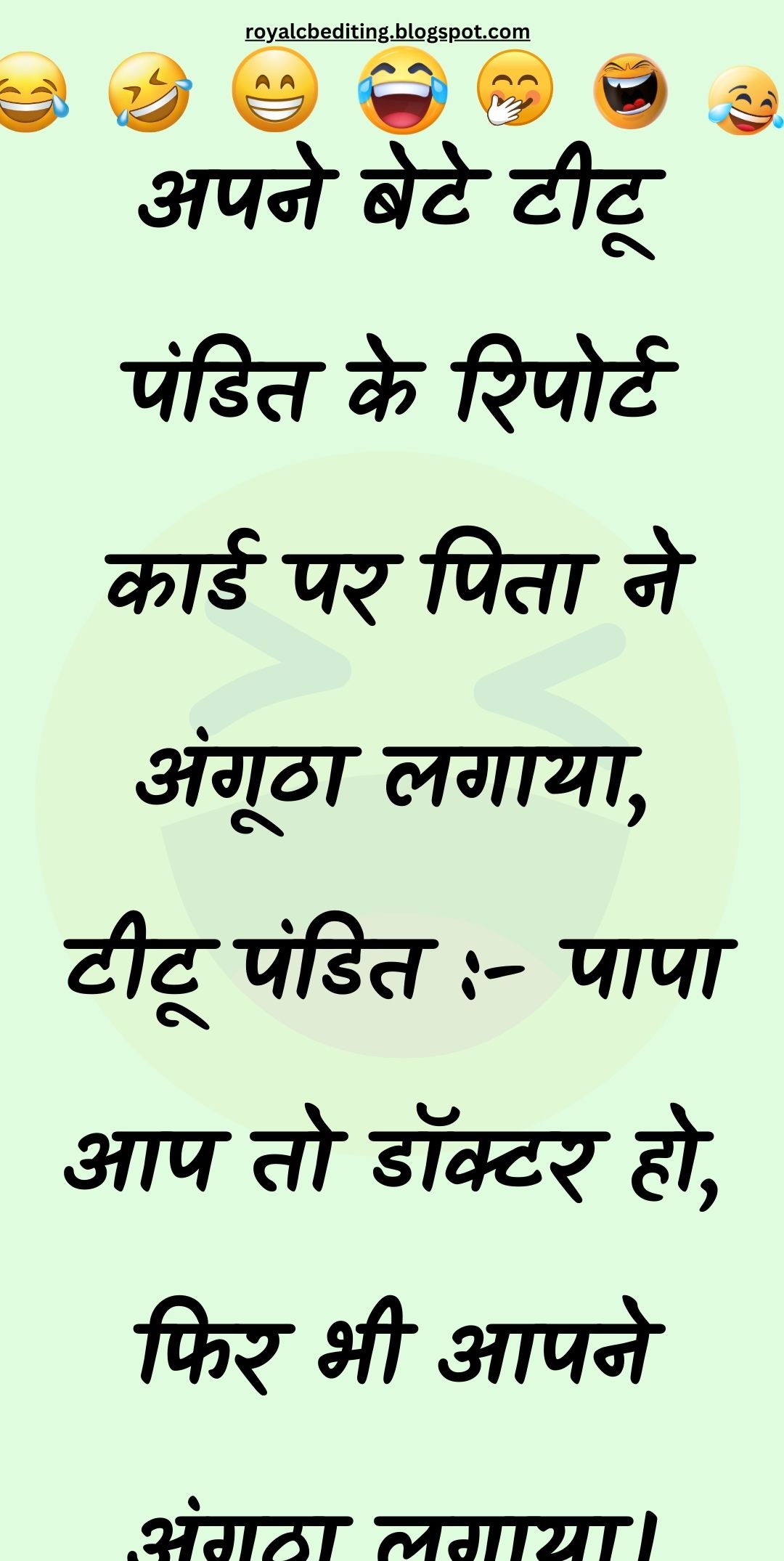 Funny Hindi Jokes