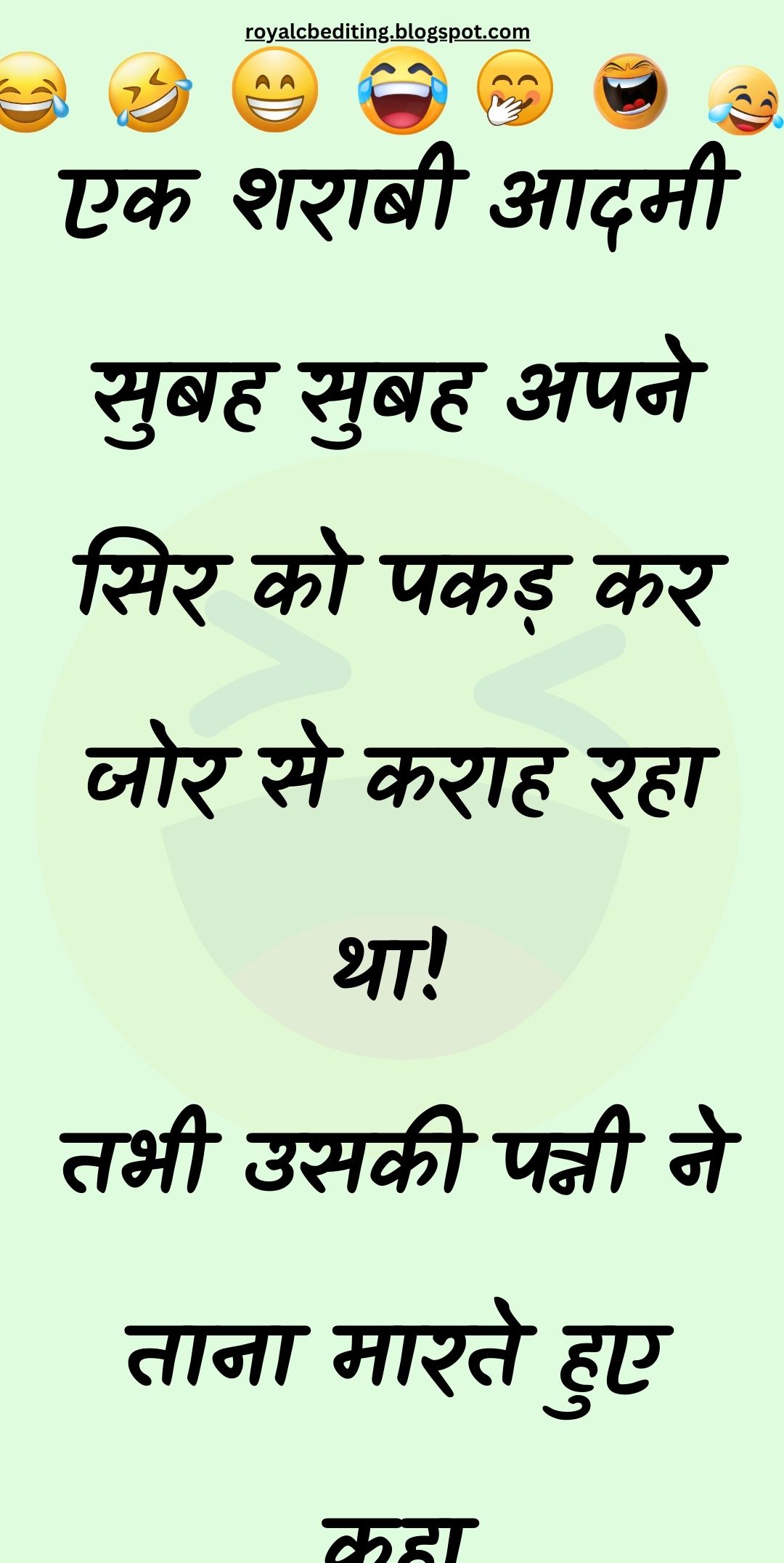 Funny Hindi Jokes