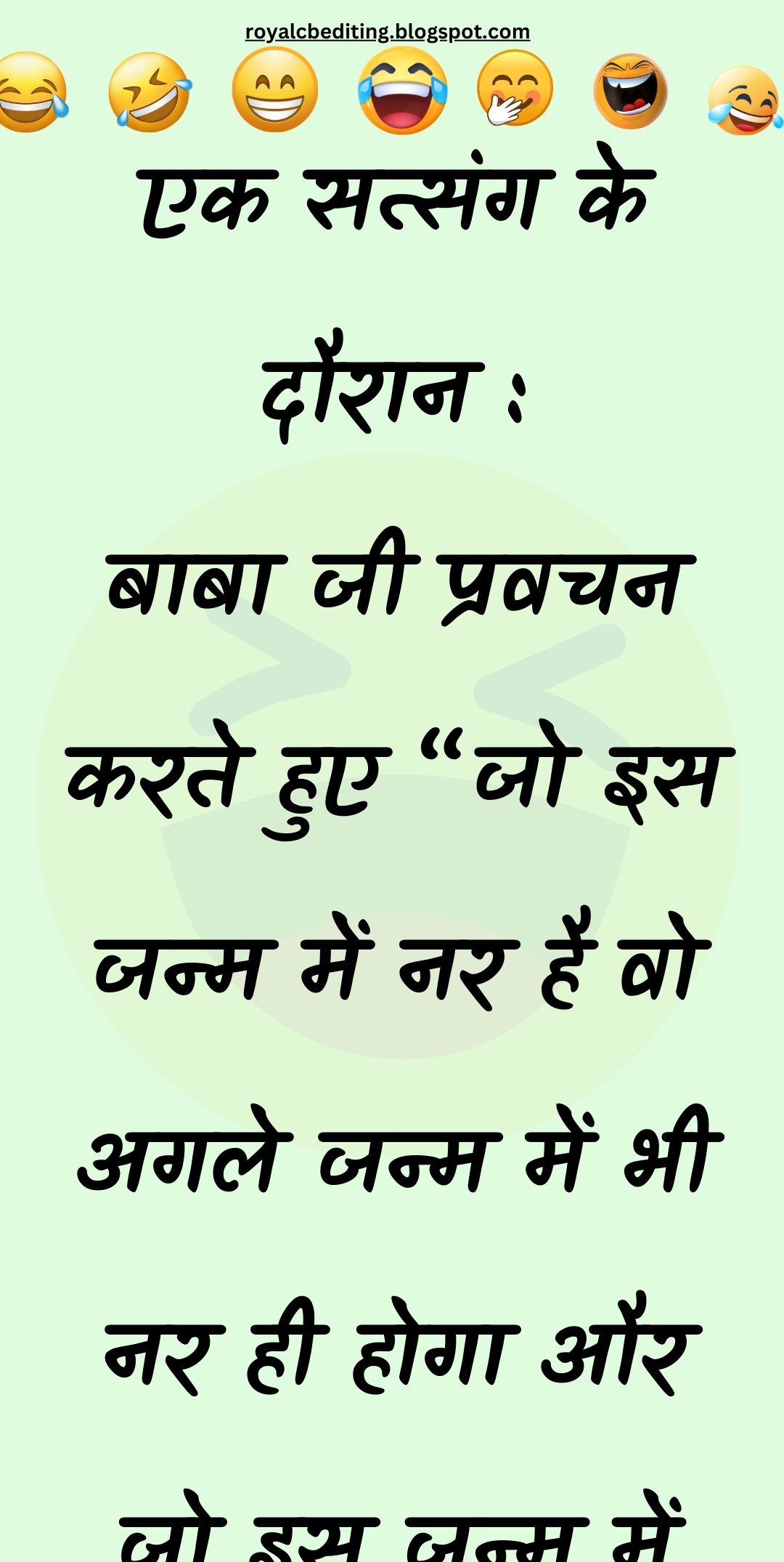 Funny Hindi Jokes