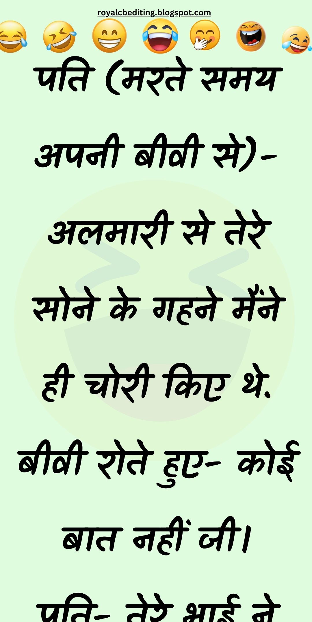 Funny Hindi Jokes