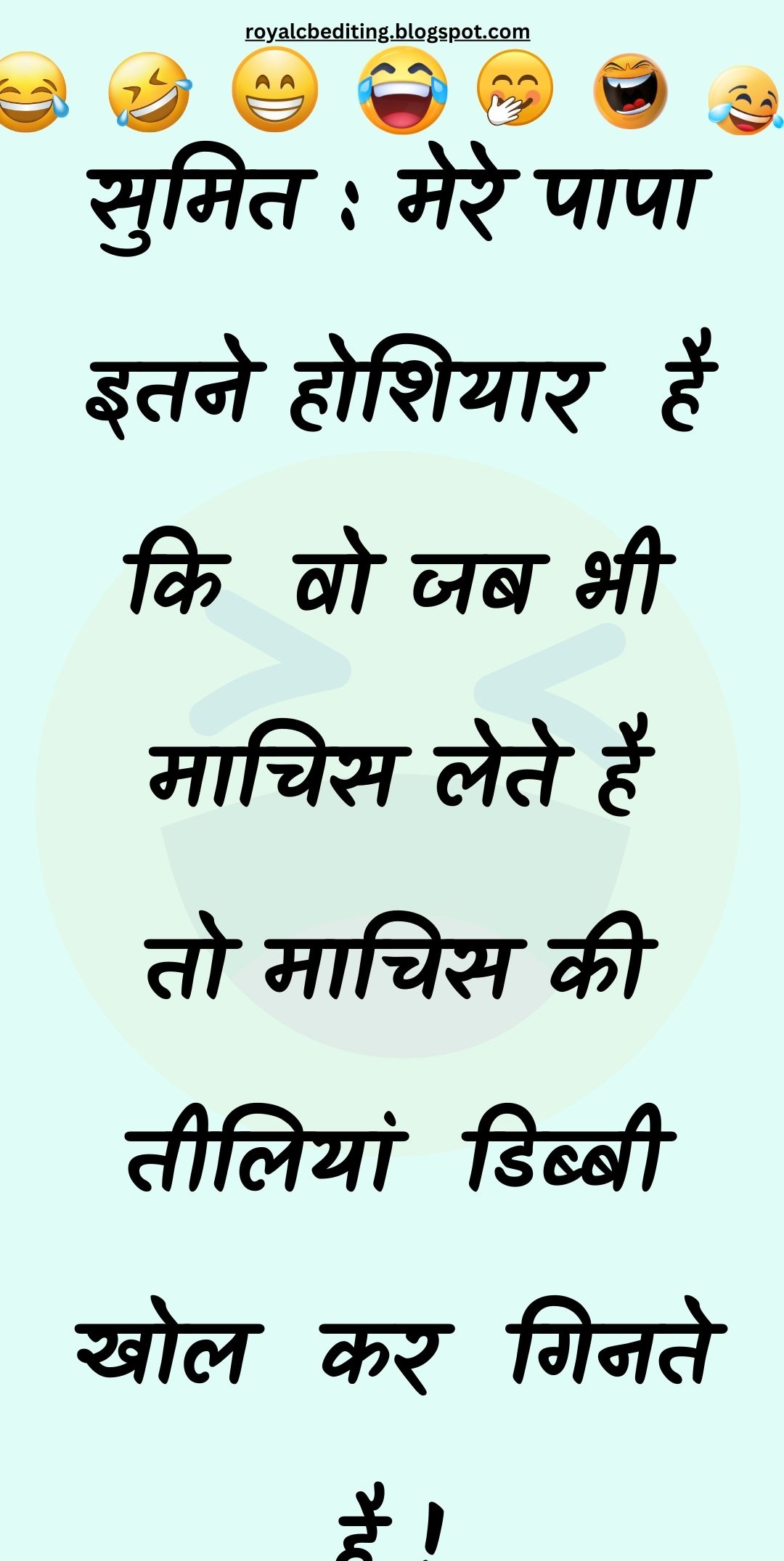 Funny Hindi Jokes