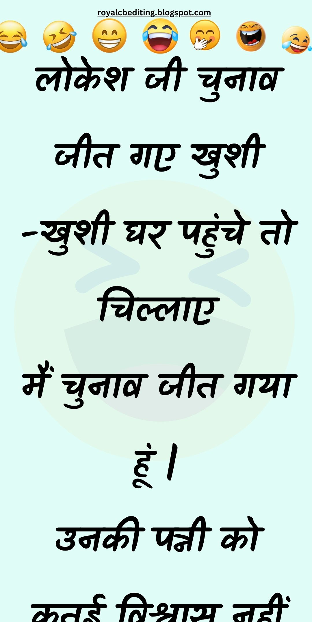 Funny Hindi Jokes