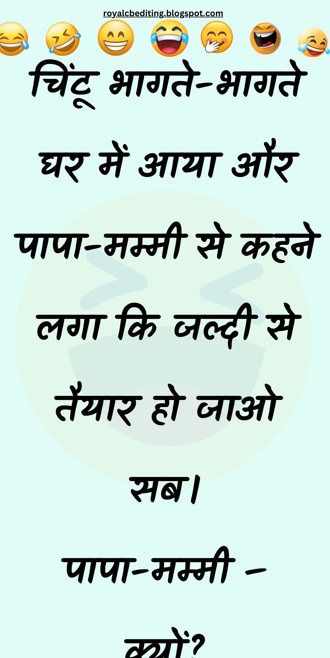 Funny Hindi Jokes