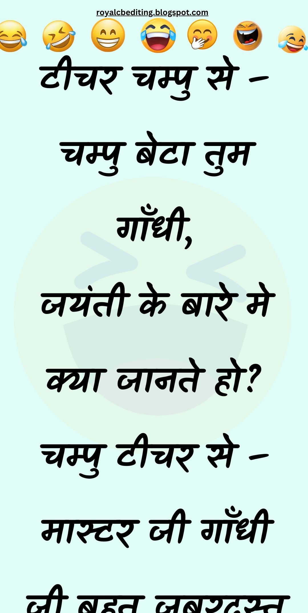 Funny Hindi Jokes