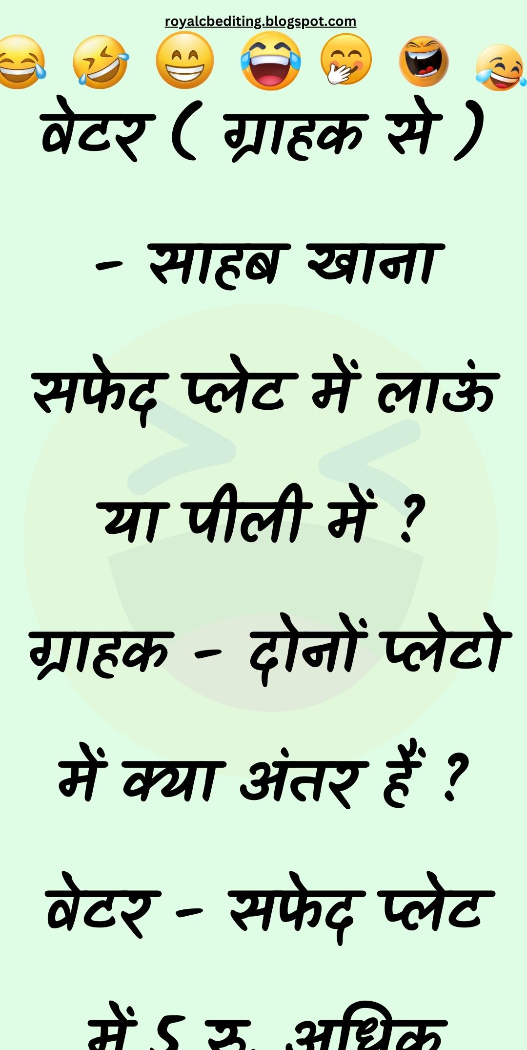 Funny Hindi Jokes