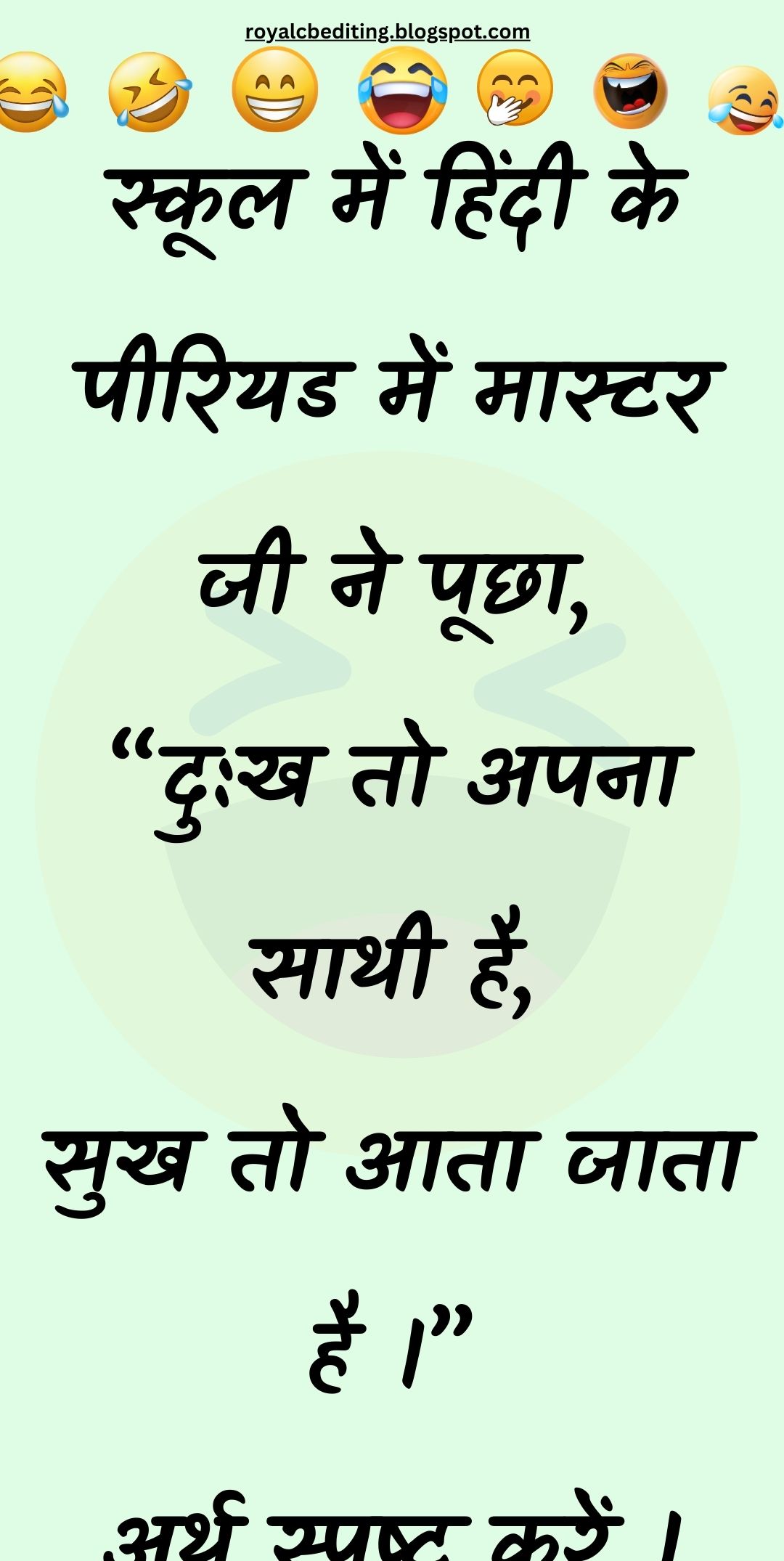 Funny Hindi Jokes