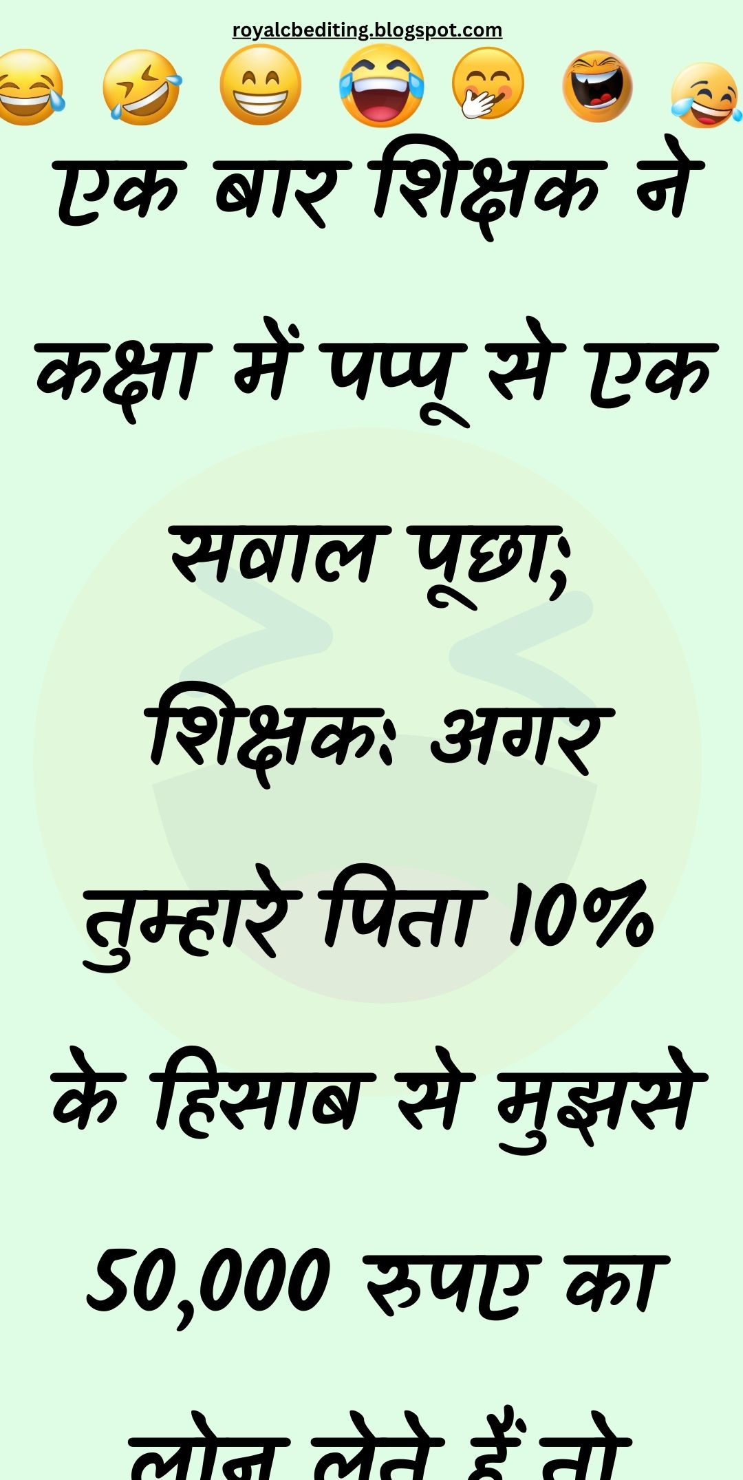 Funny Hindi Jokes