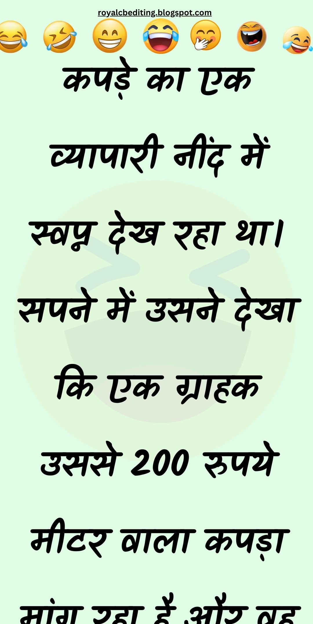 Funny Hindi Jokes