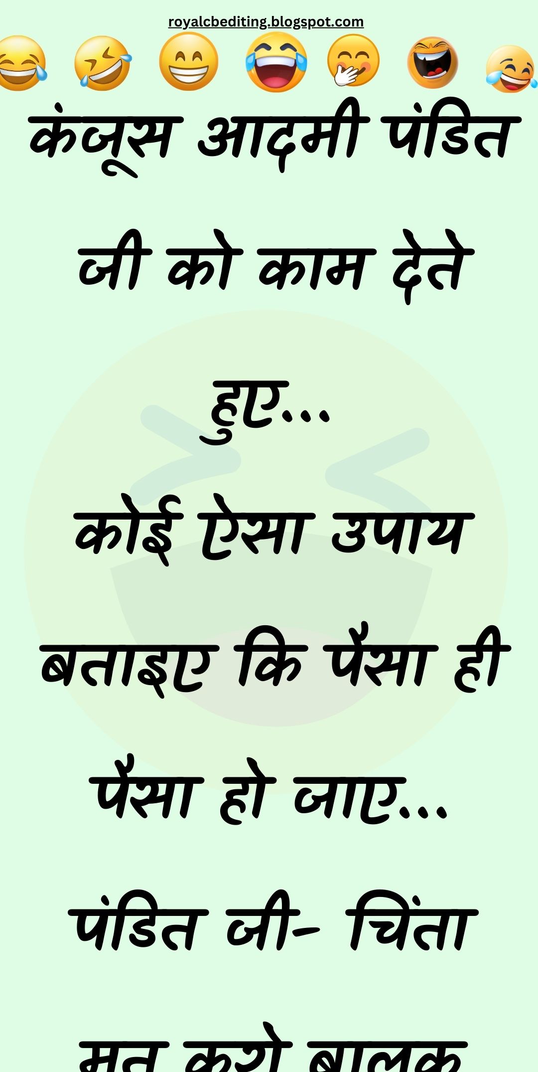 Funny Hindi Jokes