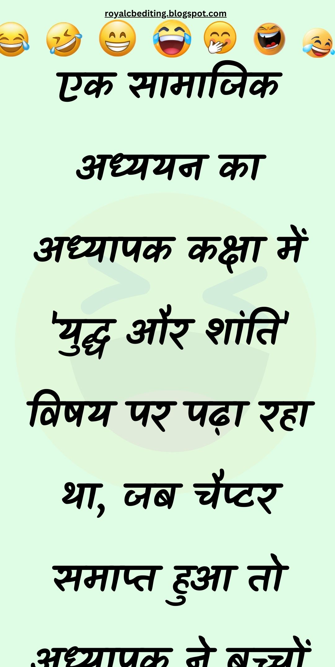 Funny Hindi Jokes