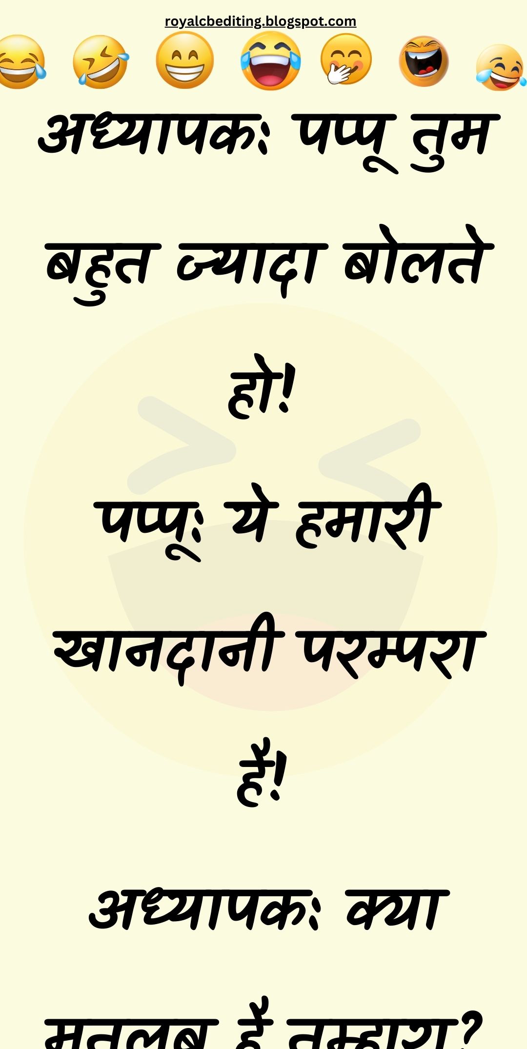 Funny Hindi Jokes