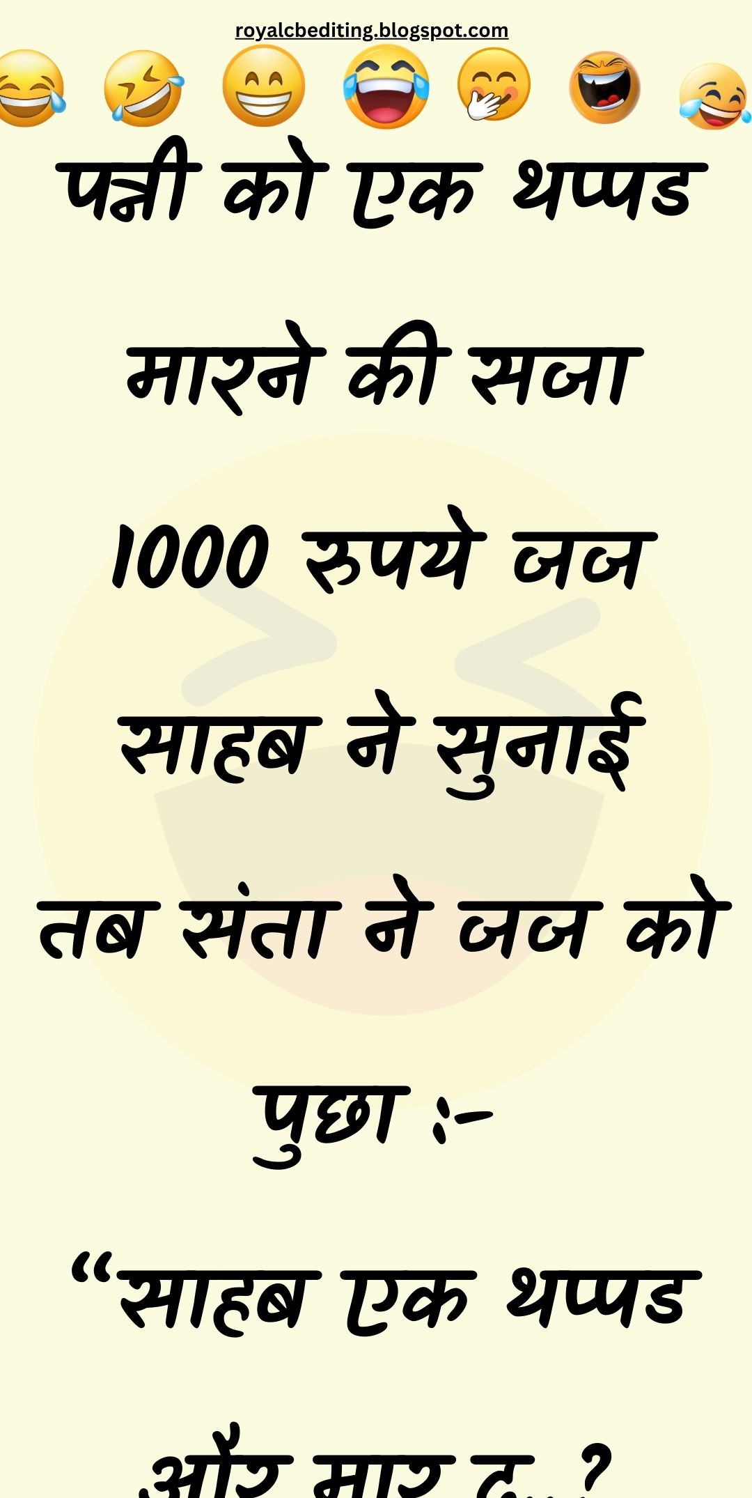 Funny Hindi Jokes