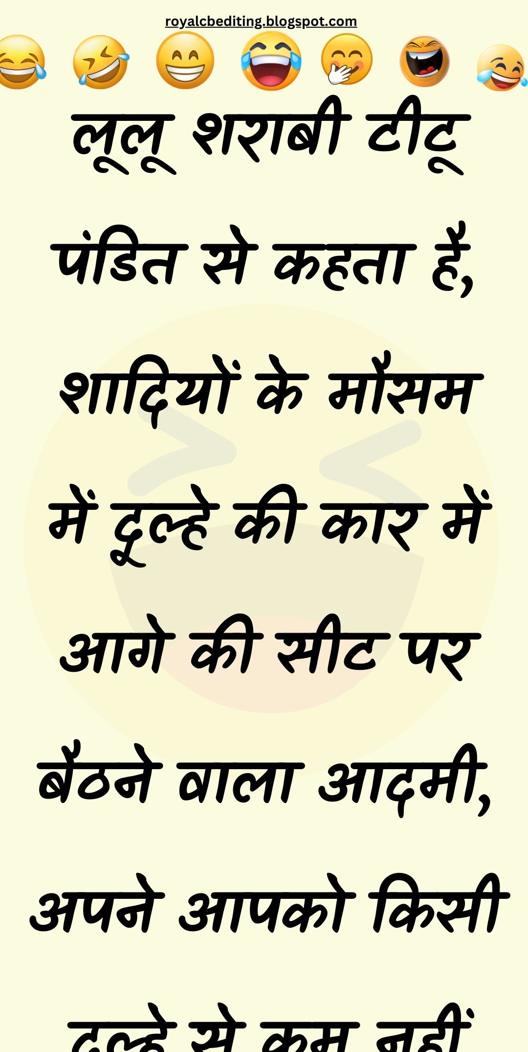 Funny Hindi Jokes