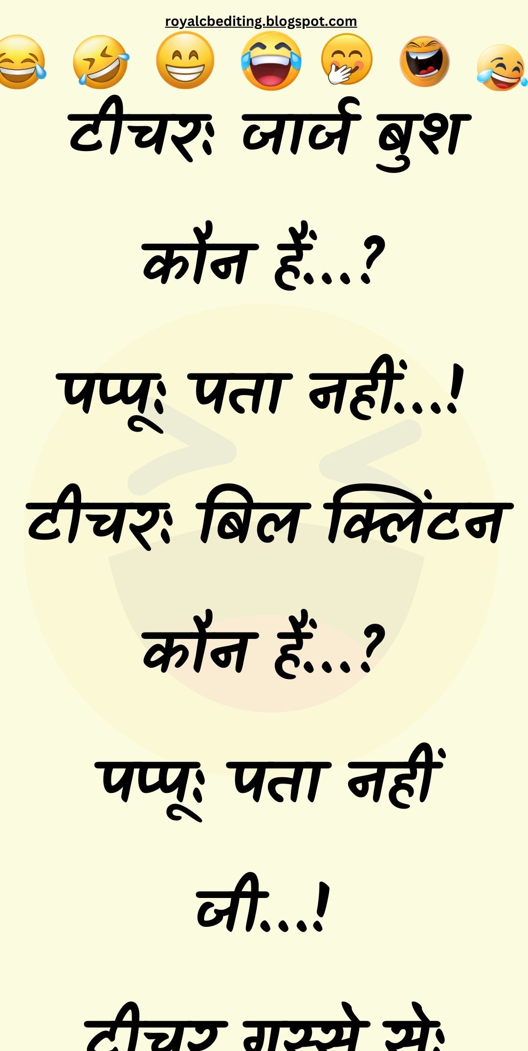 Funny Hindi Jokes