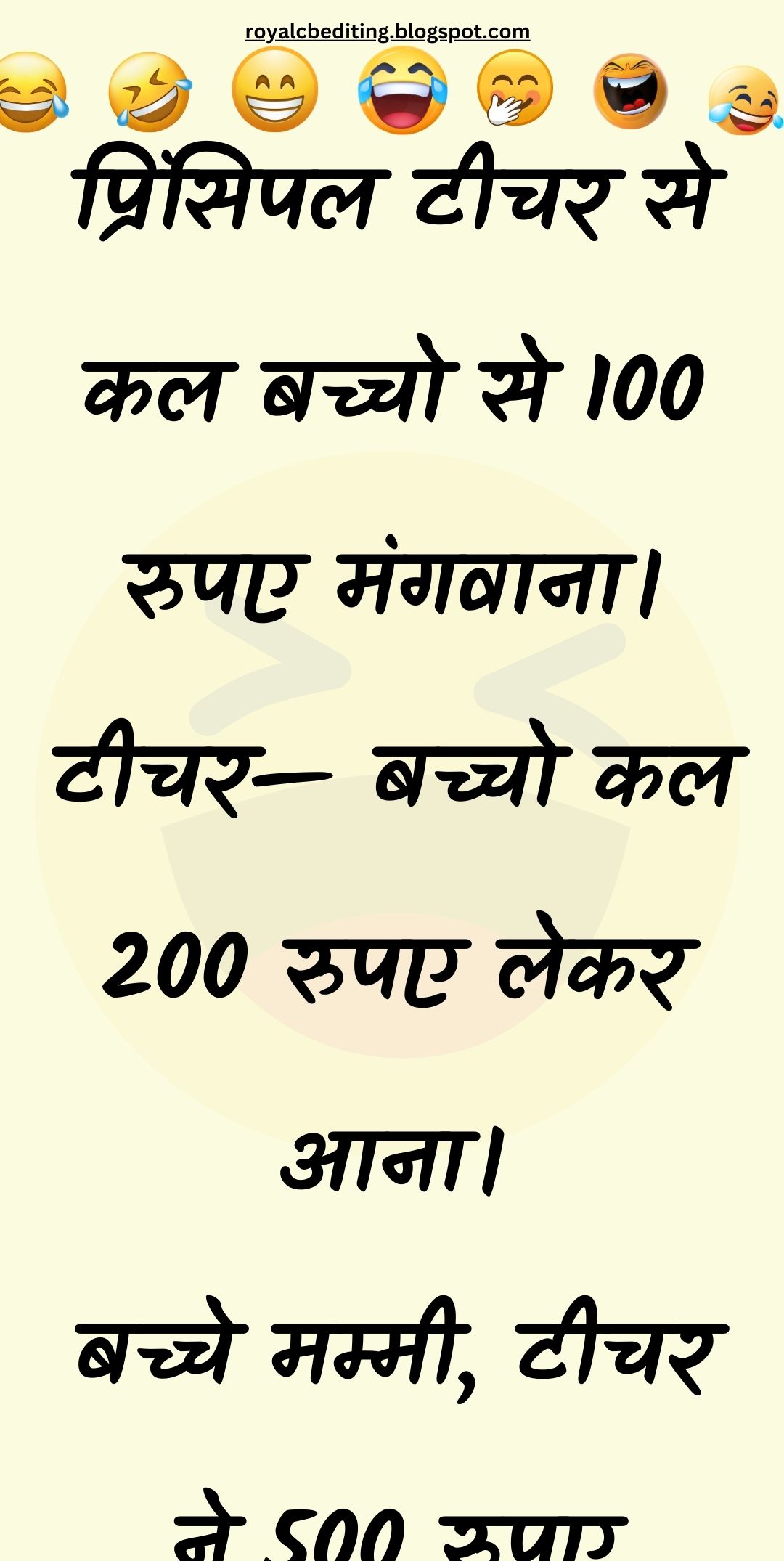 Funny Hindi Jokes