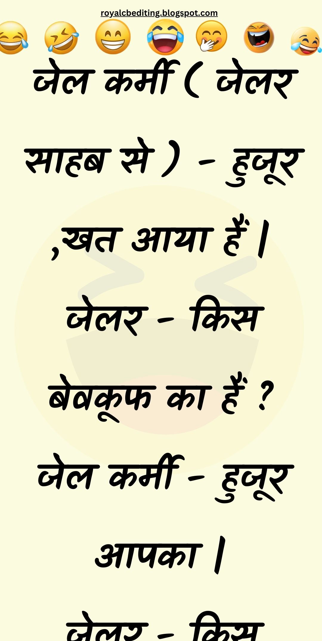 Funny Hindi Jokes