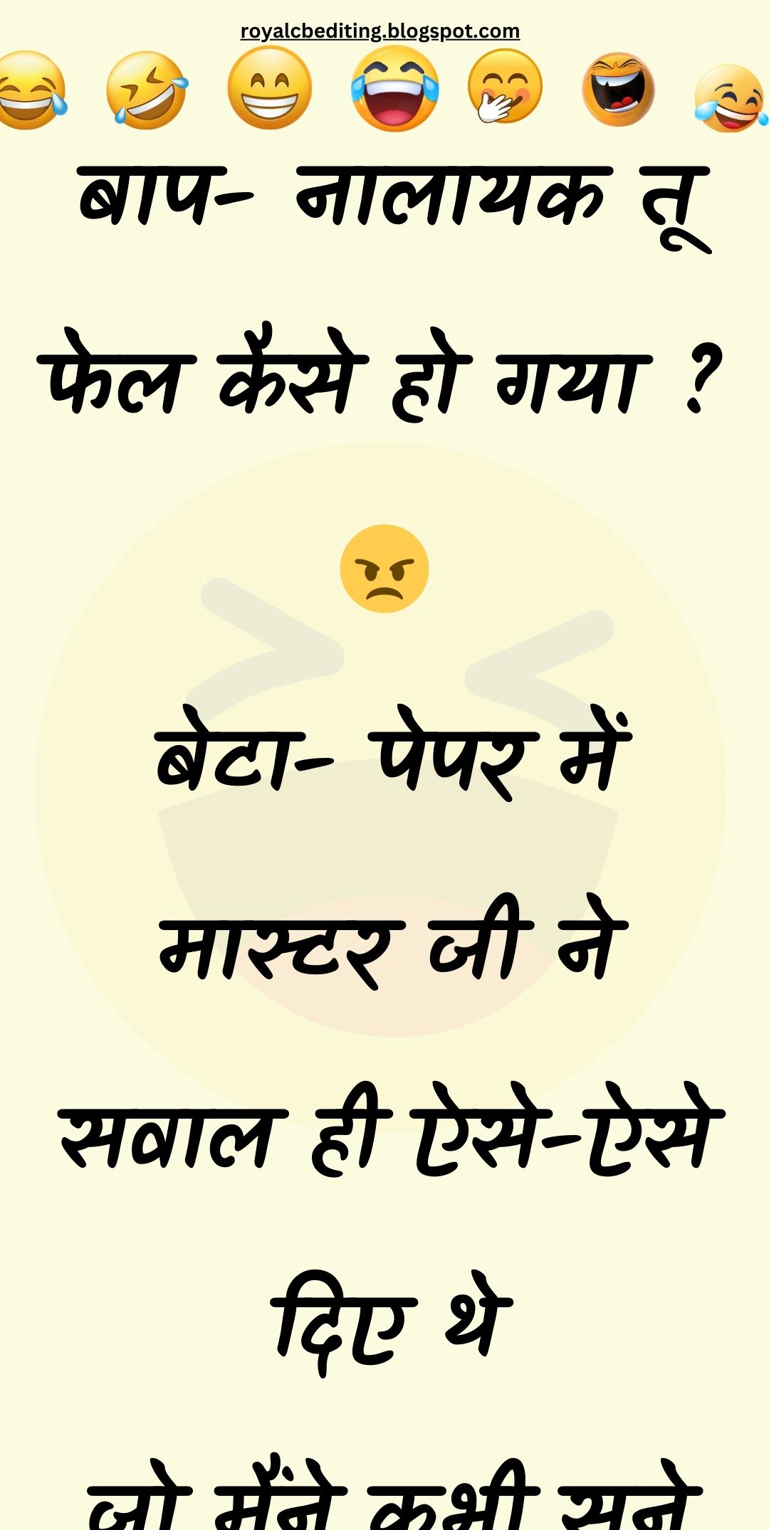 Funny Hindi Jokes