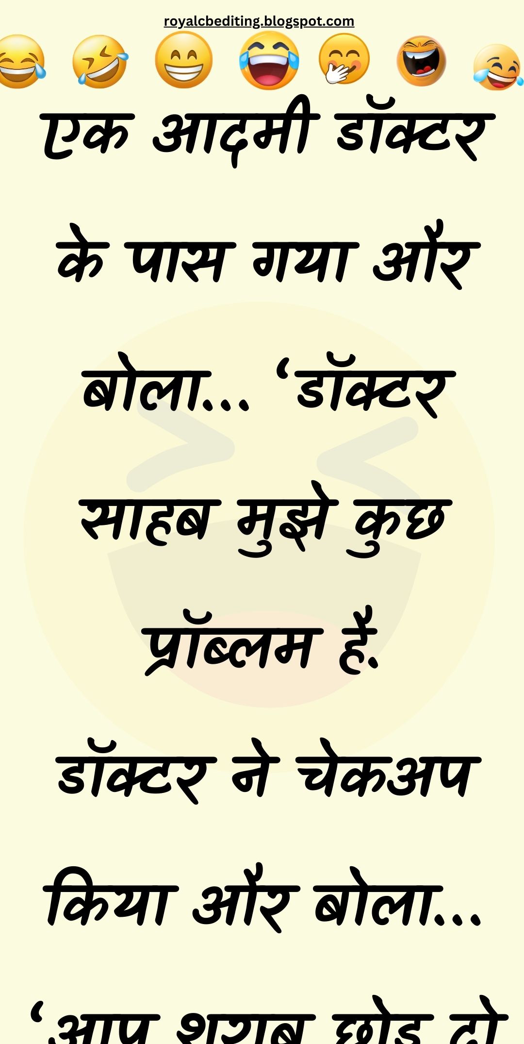 Funny Hindi Jokes