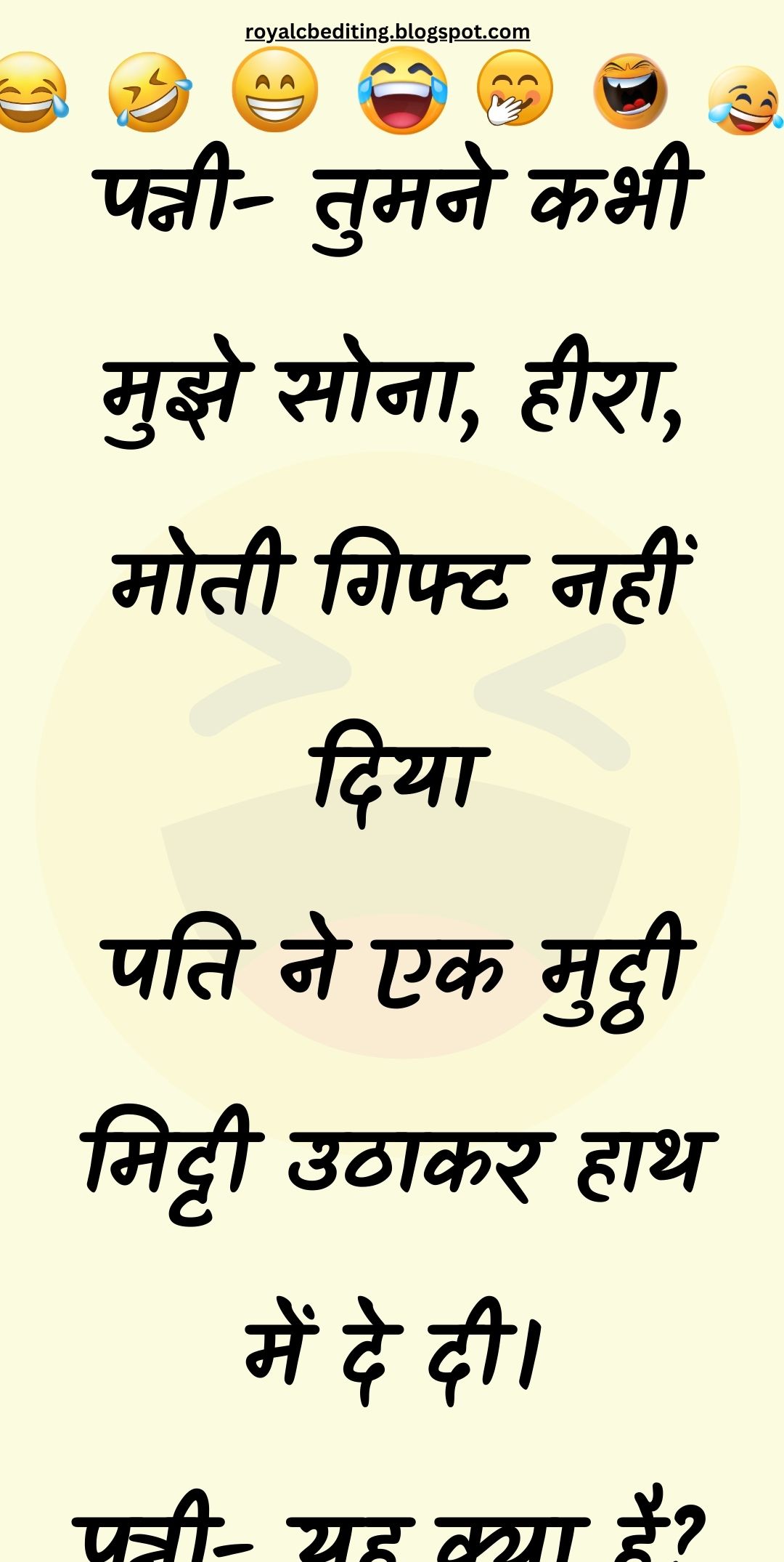 Funny Hindi Jokes