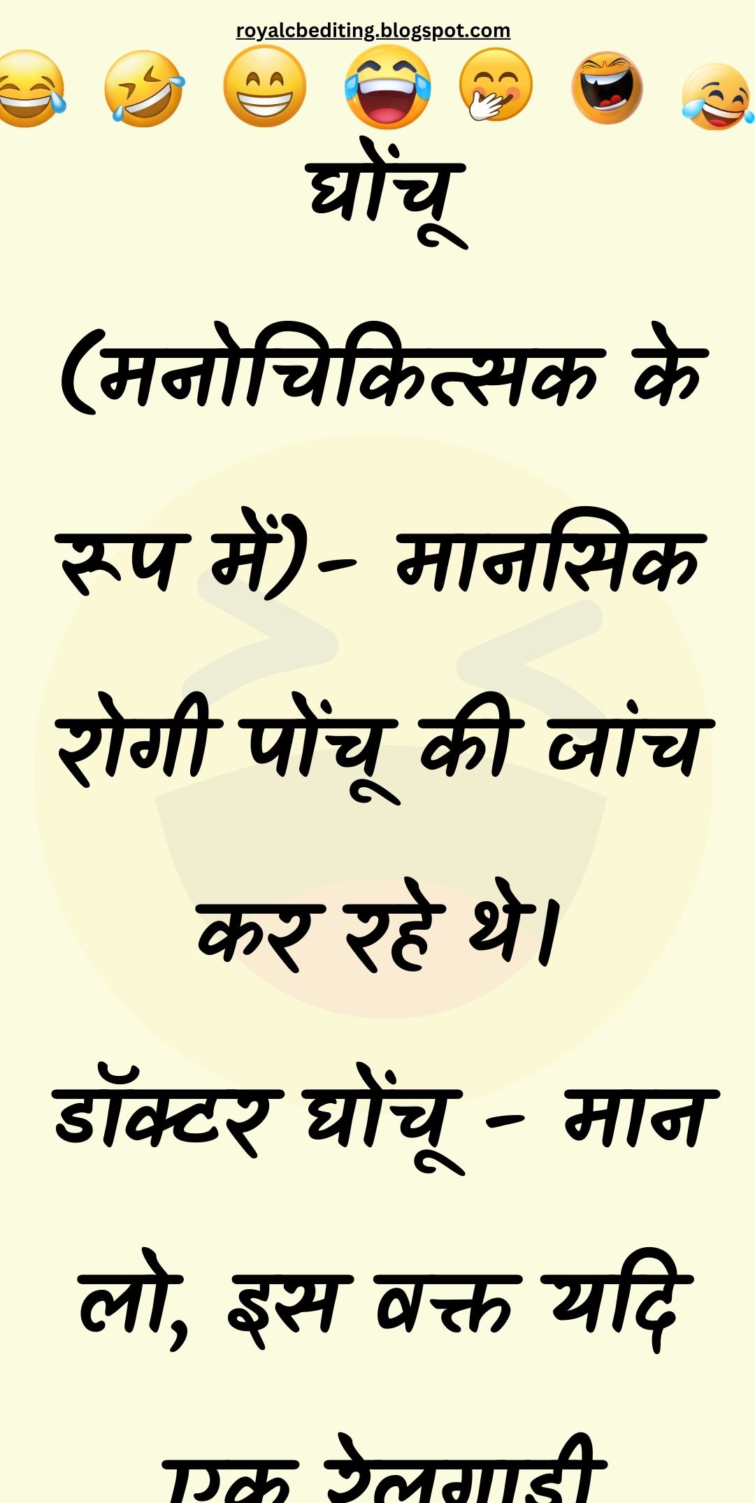 Funny Hindi Jokes