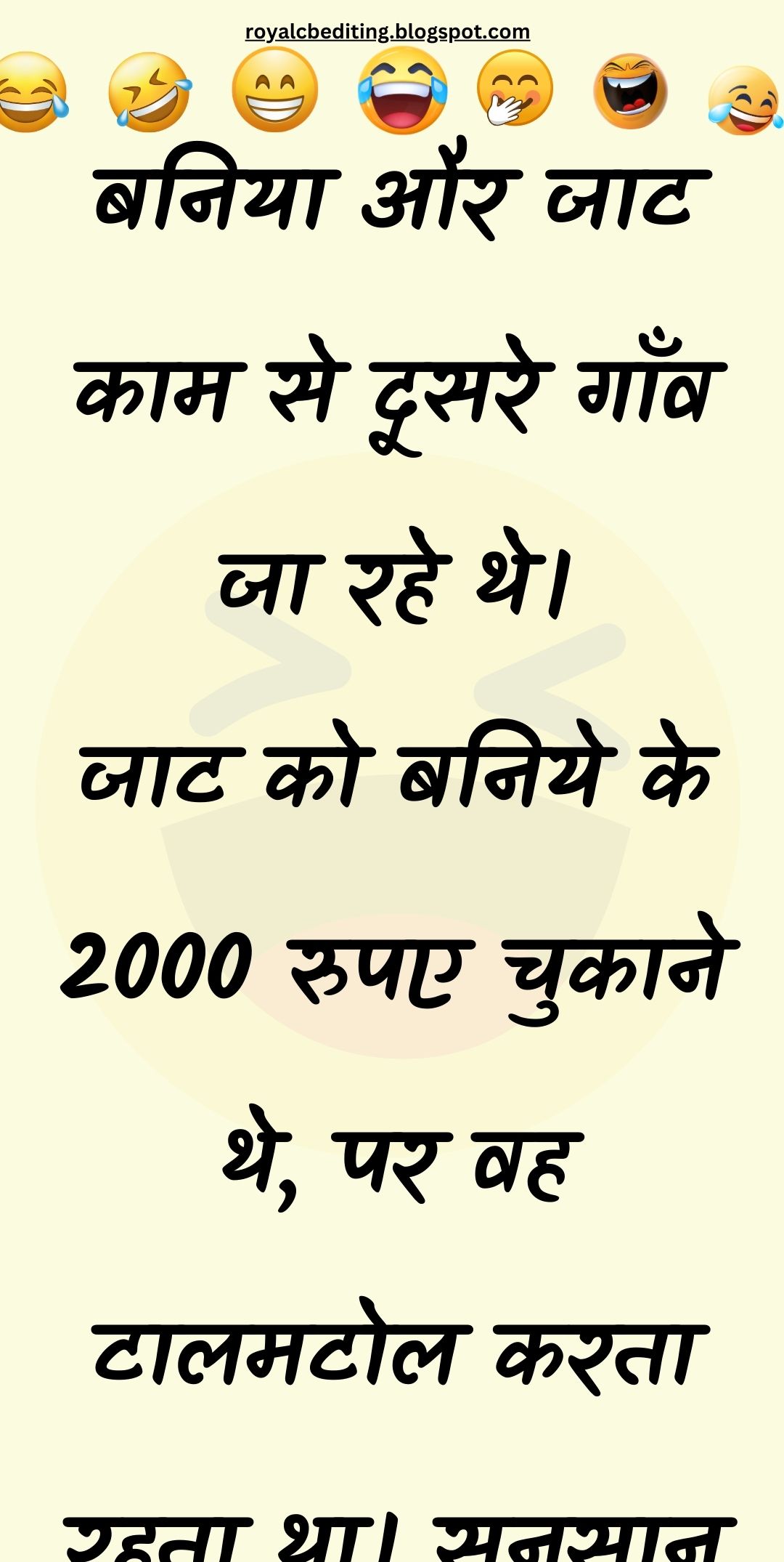 Funny Hindi Jokes